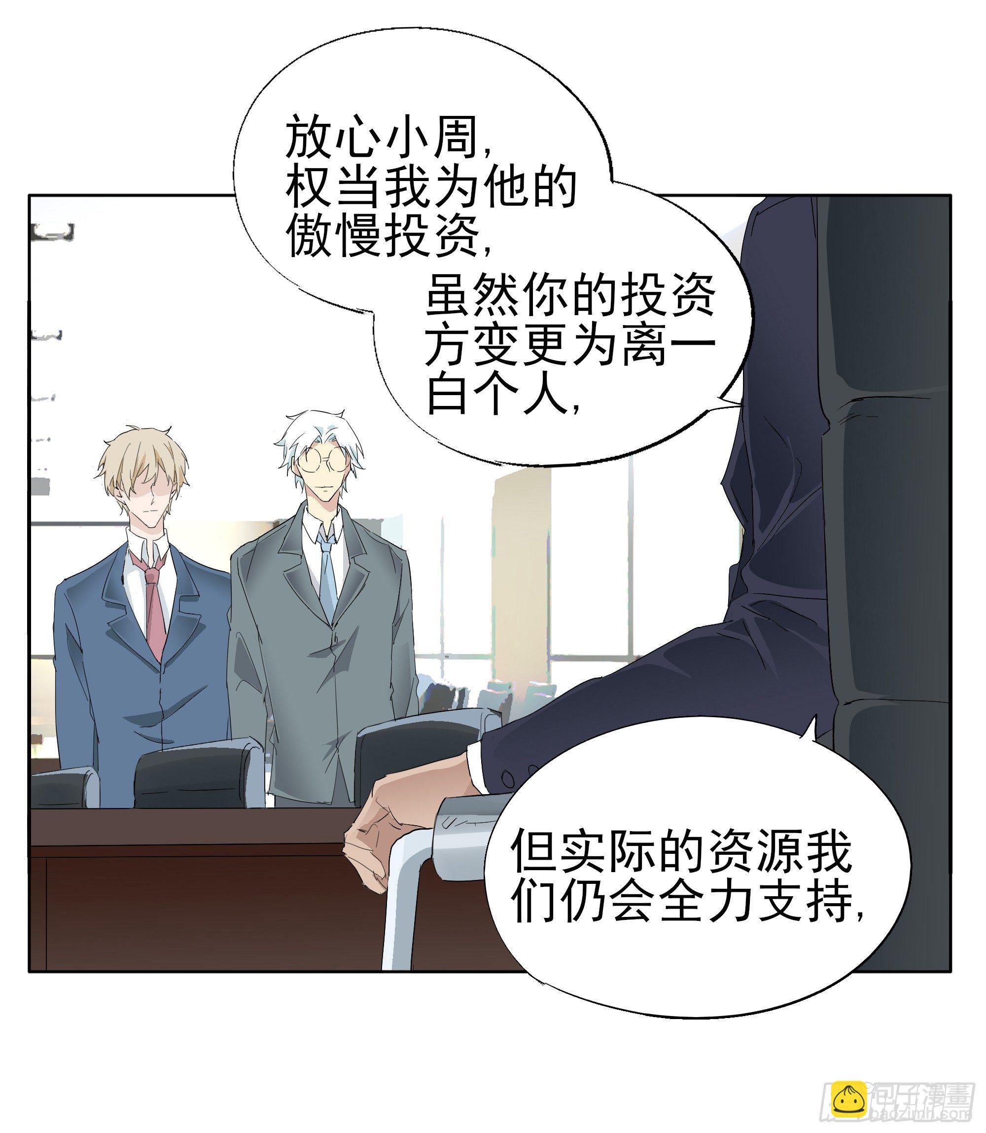 🍱拾光 针锋相对 第19页