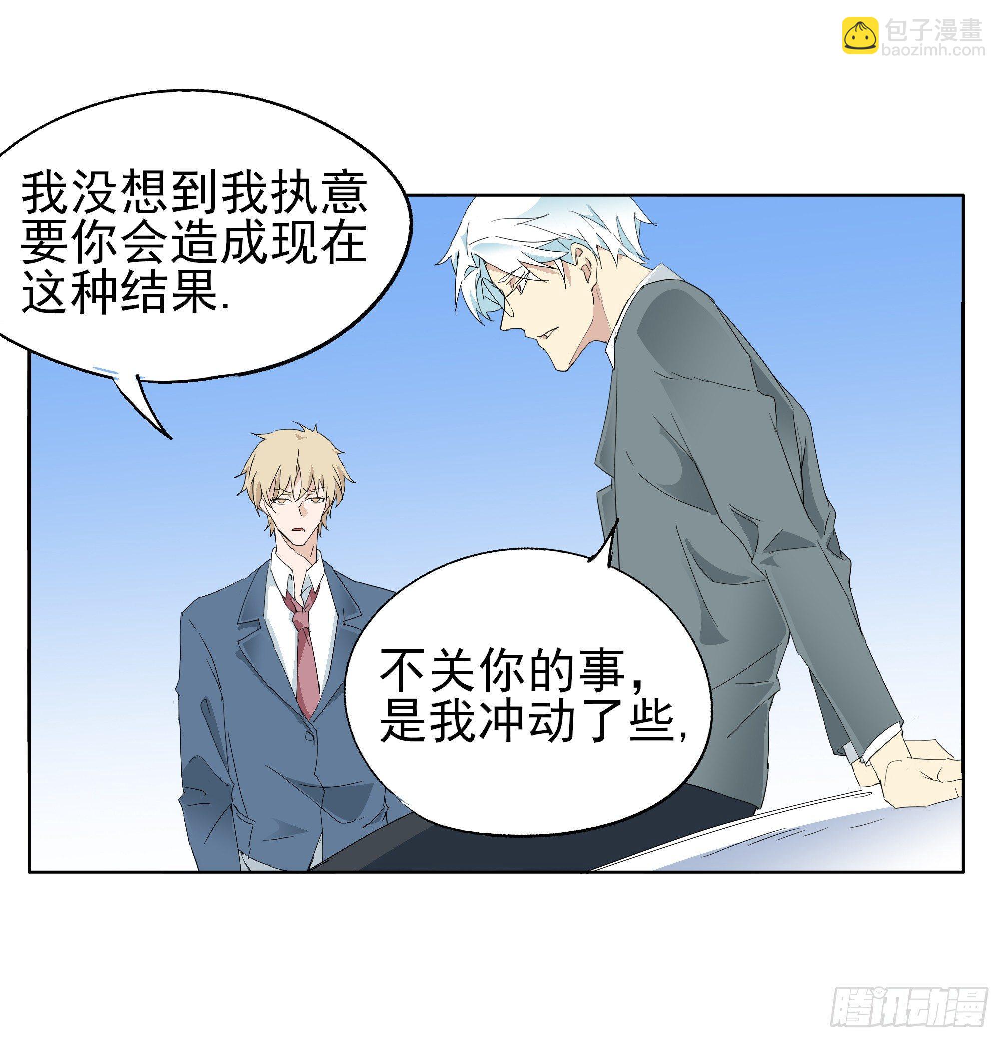 🍱拾光 针锋相对 第24页