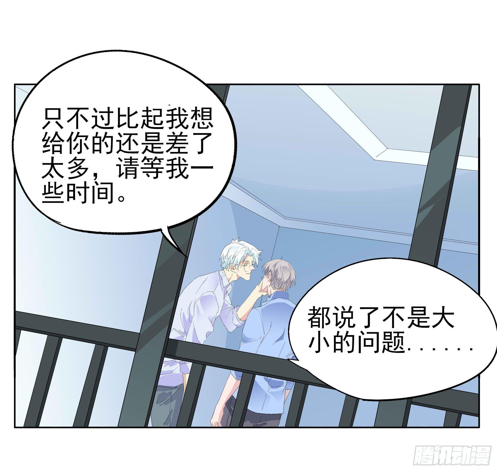 🍱拾光 我们两个人 第29页