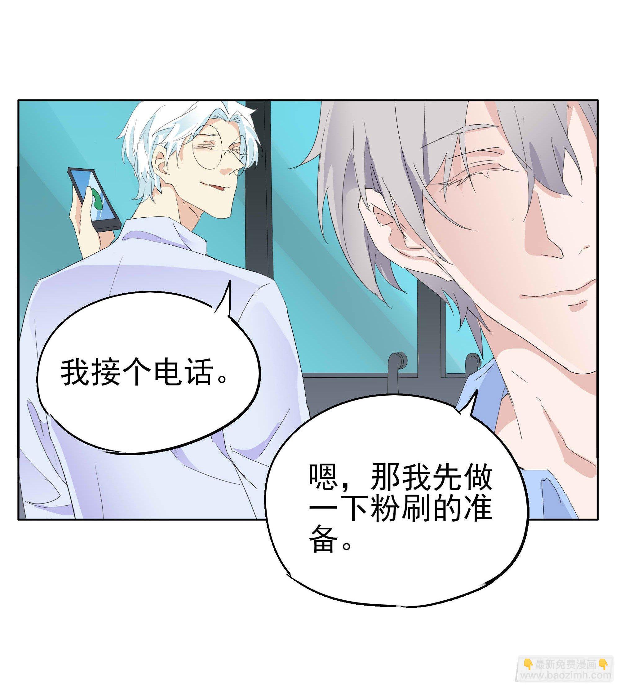🍱拾光 我们两个人 第31页