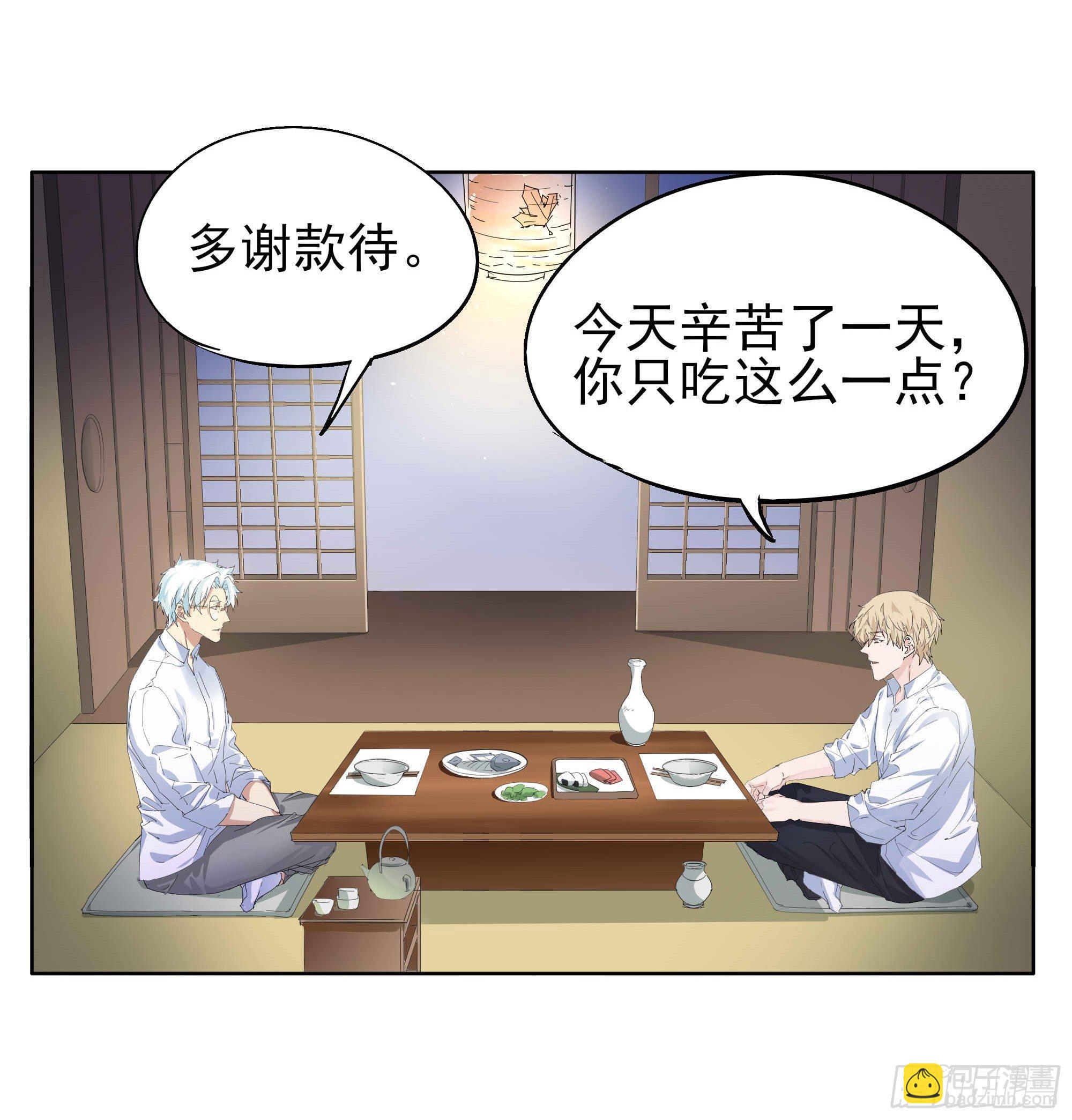 🍱拾光 各自的忙碌 第24页