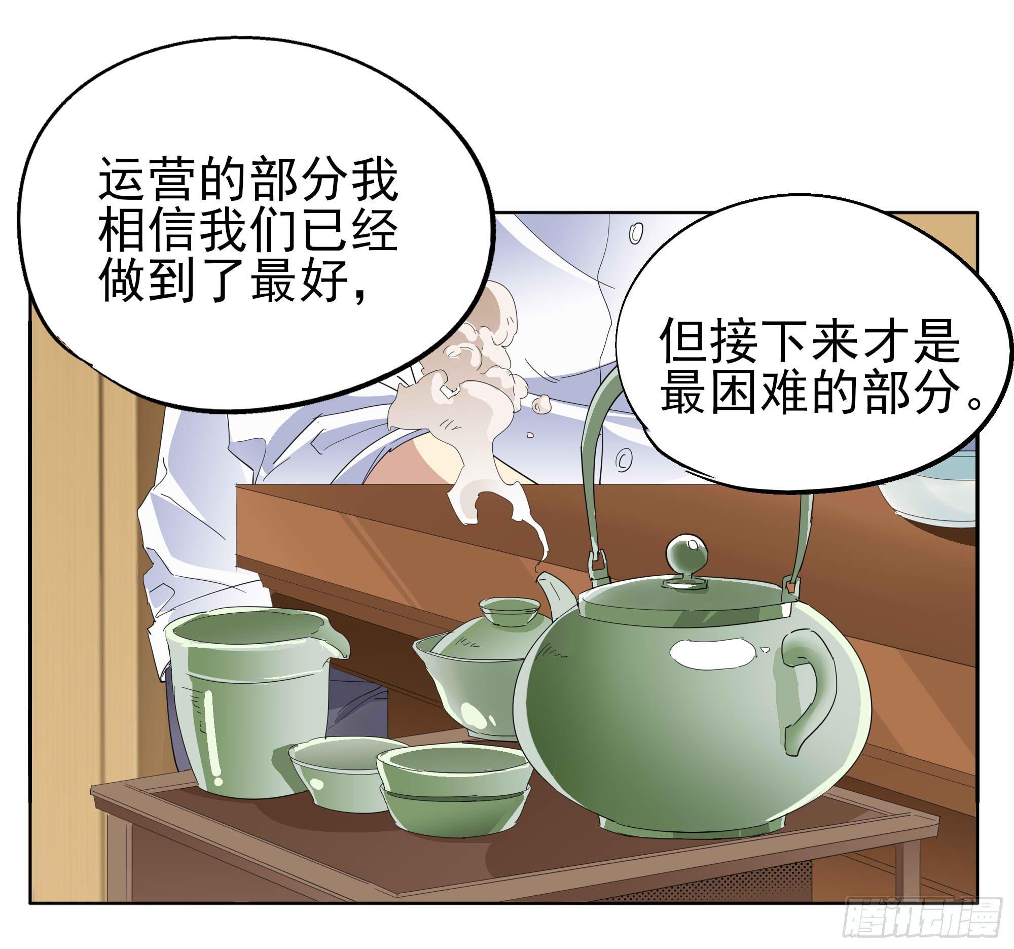 🍱拾光 各自的忙碌 第31页