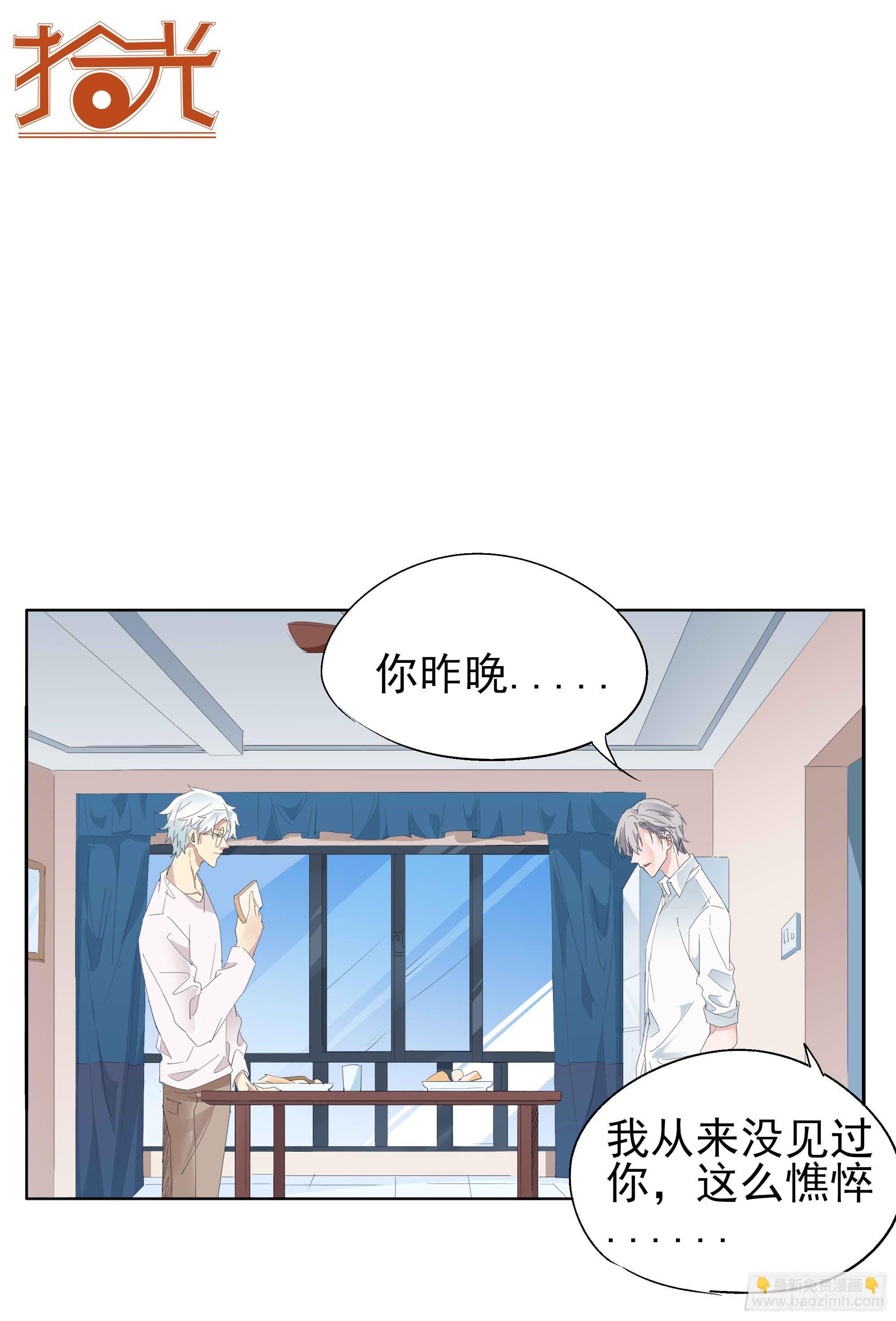 🍱拾光 遥远的未来 第12页