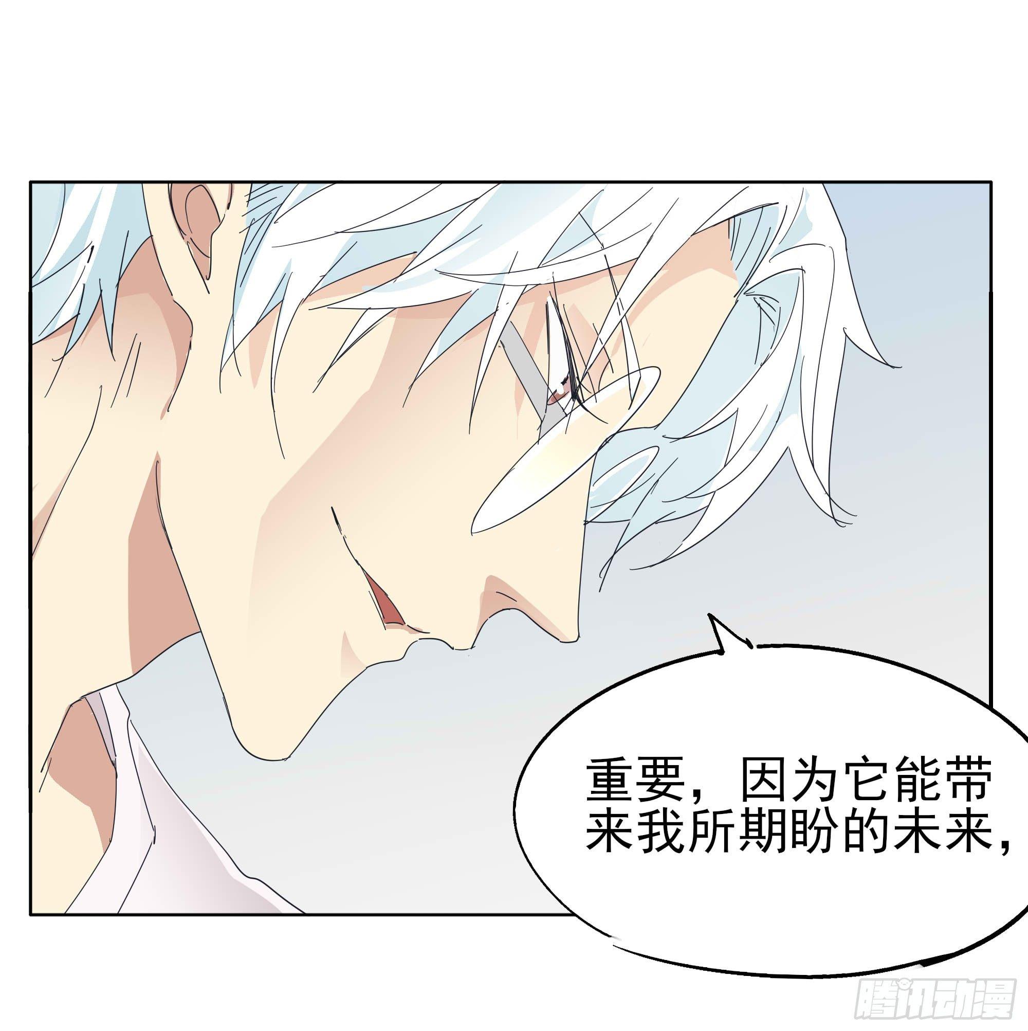 🍱拾光 遥远的未来 第20页