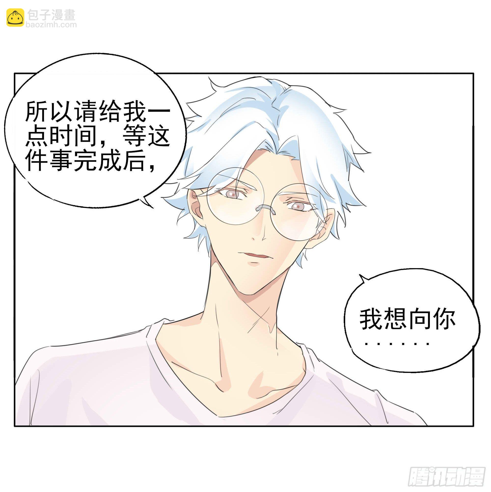 🍱拾光 遥远的未来 第25页