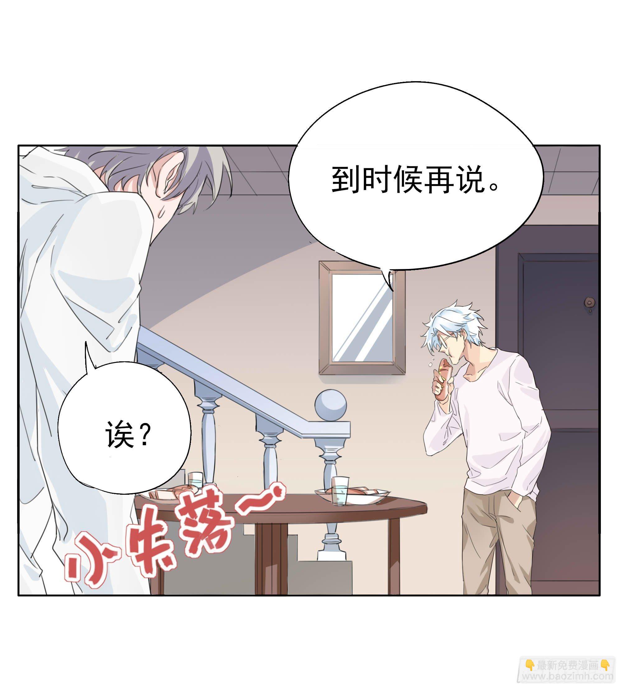 🍱拾光 遥远的未来 第28页