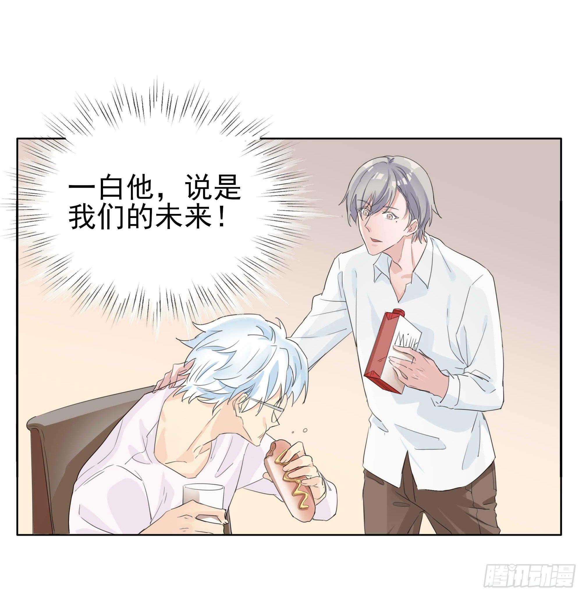 🍱拾光 遥远的未来 第29页
