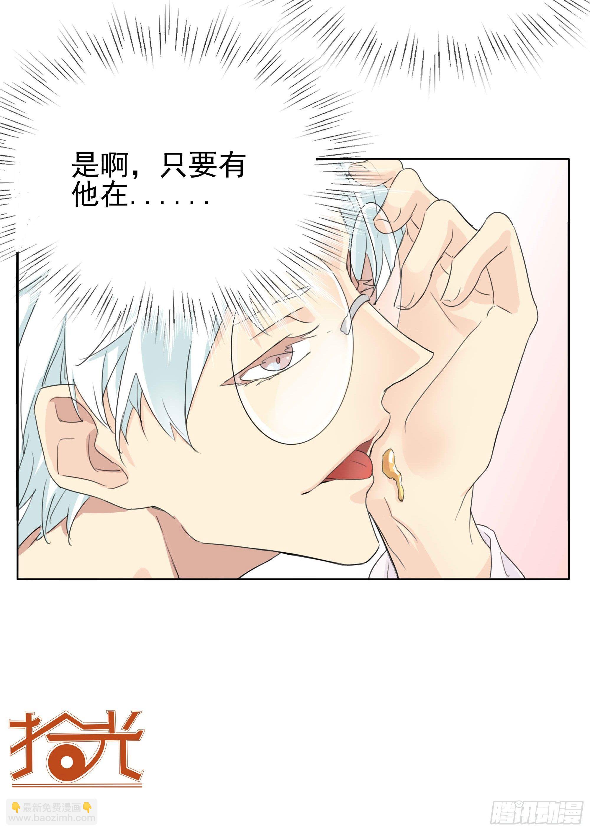 🍱拾光 遥远的未来 第31页