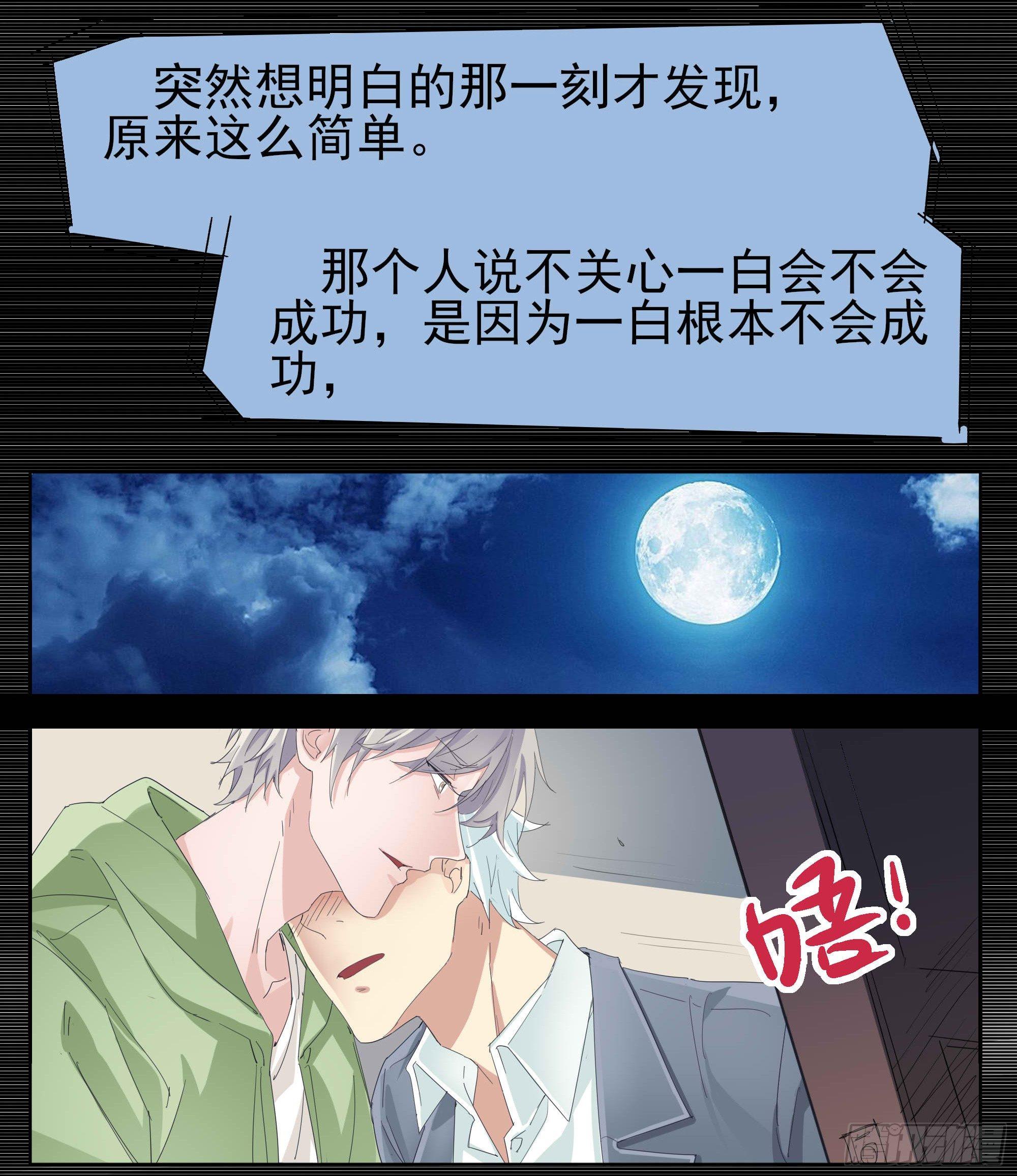 🍱拾光 遥远的未来 第39页