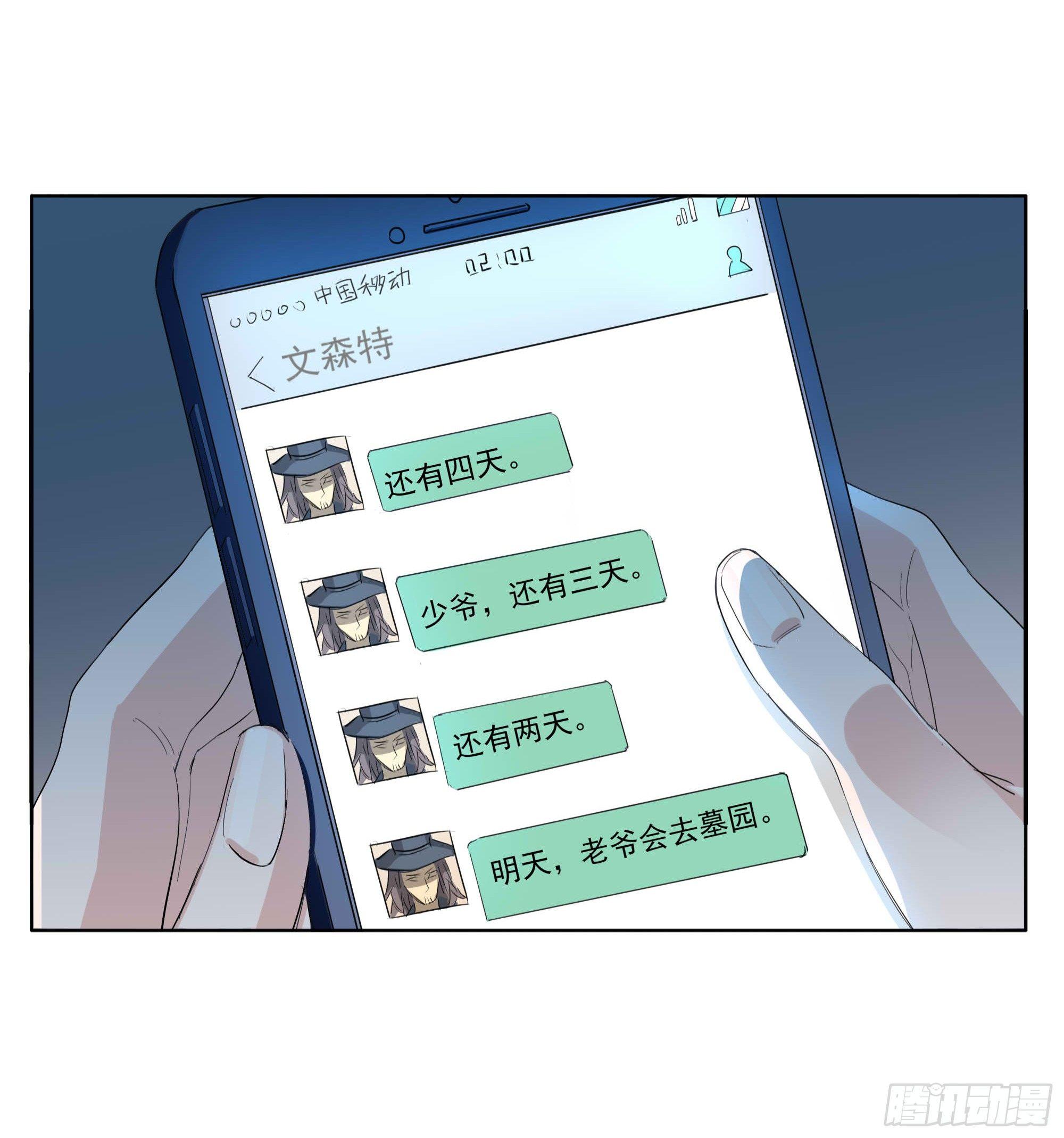 🍱拾光 遥远的未来 第44页