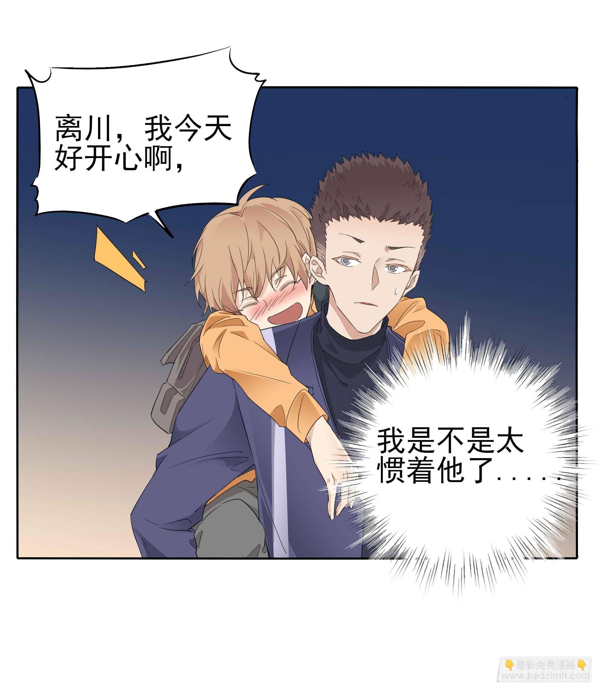 🍱拾光 小星星 第20页