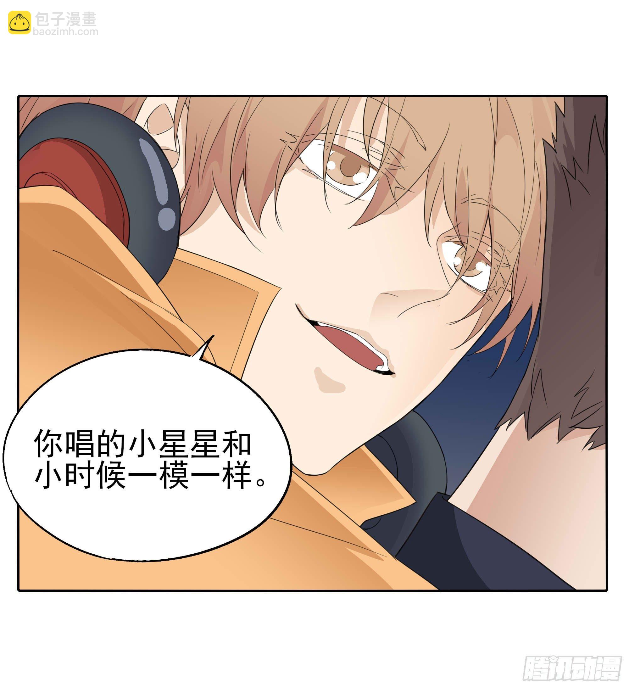 🍱拾光 小星星 第21页
