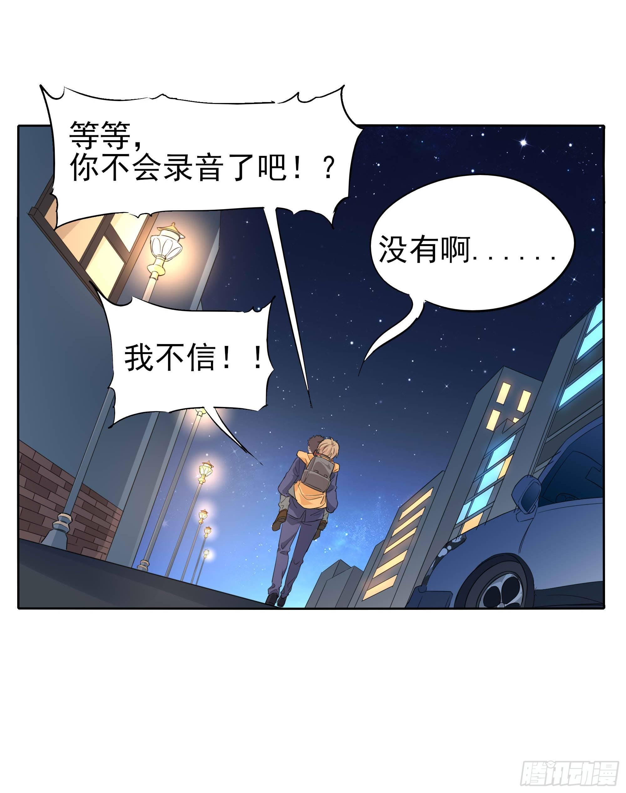 🍱拾光 小星星 第24页