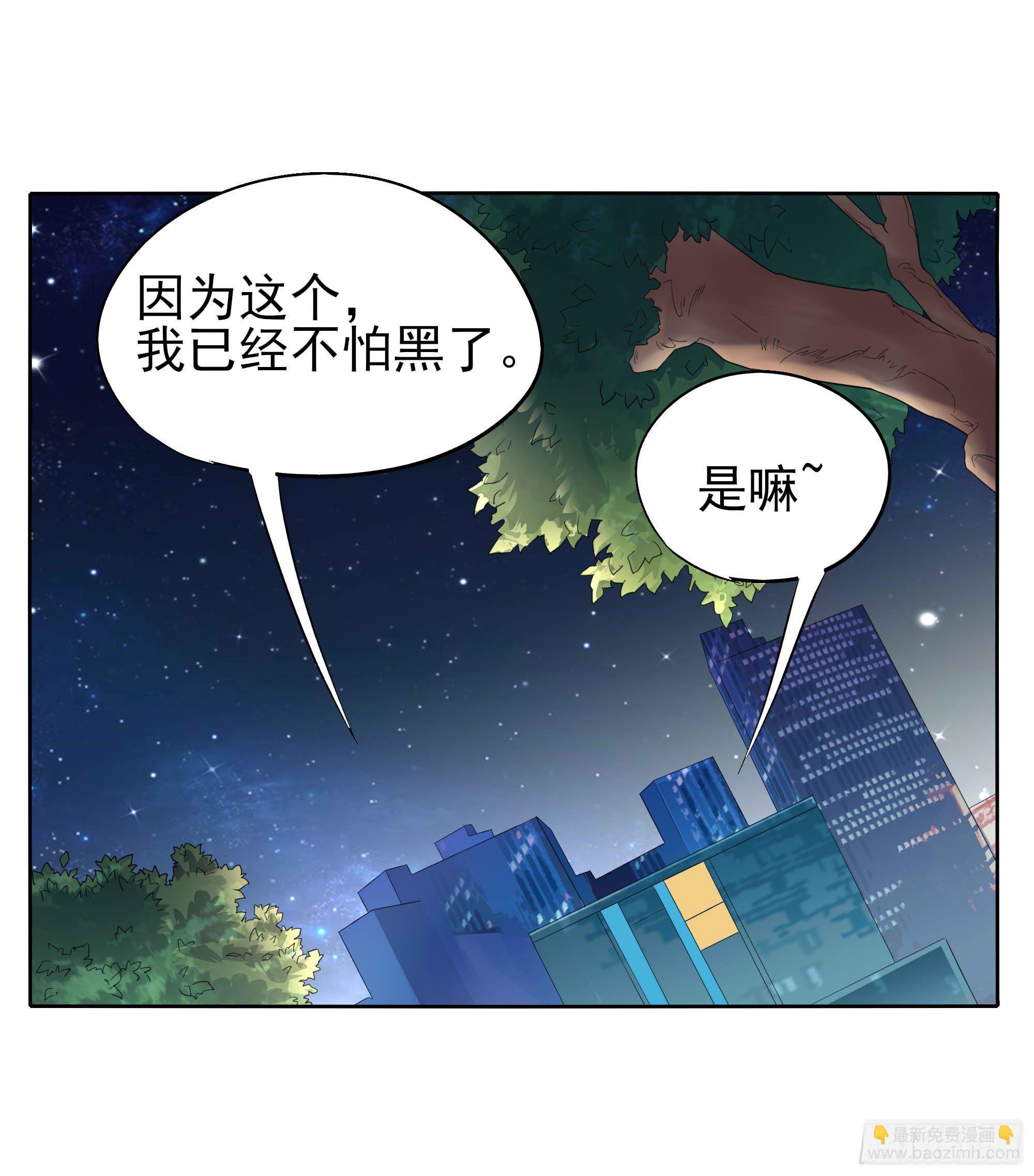 🍱拾光 小星星 第27页