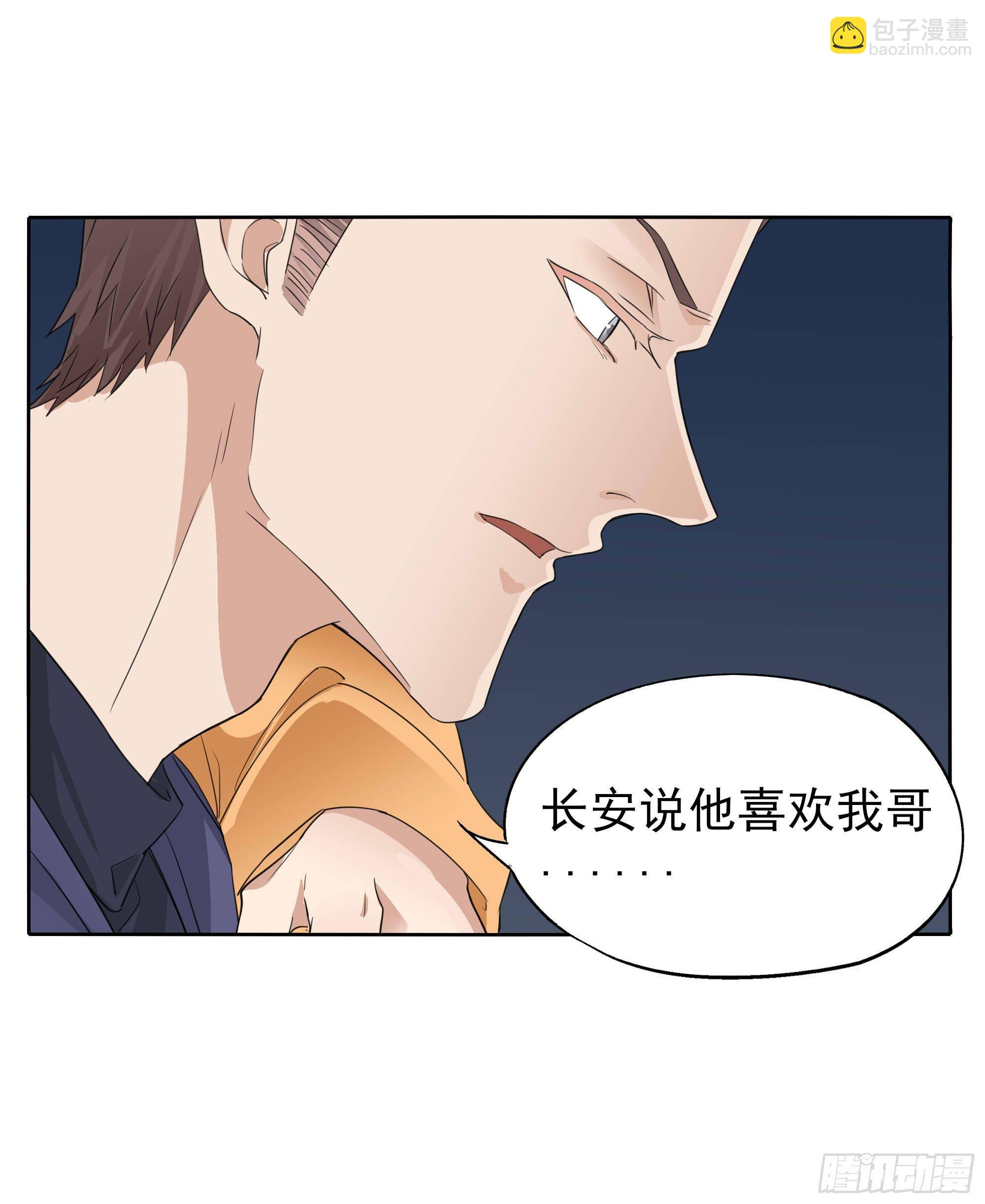 🍱拾光 小星星 第31页