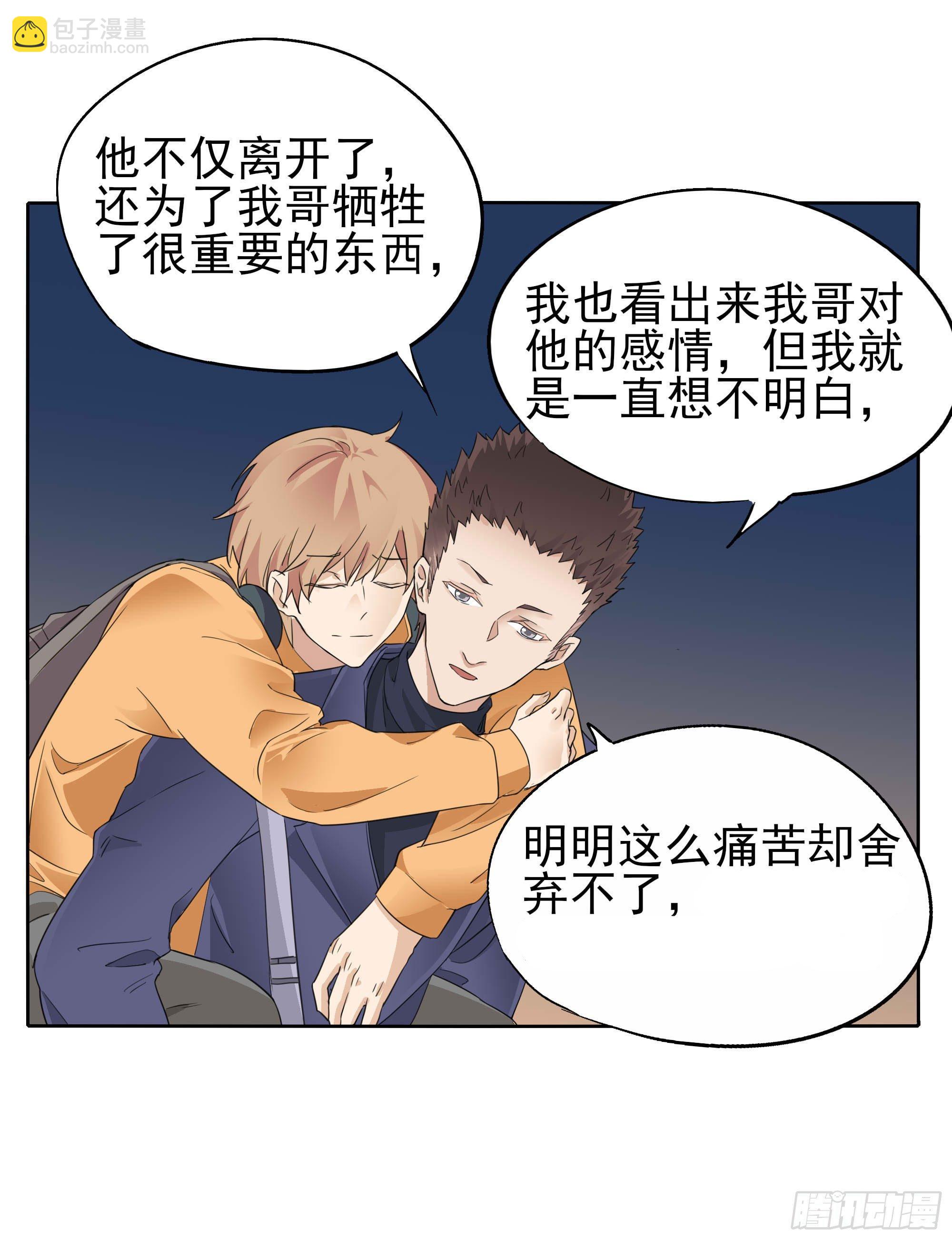 🍱拾光 小星星 第33页