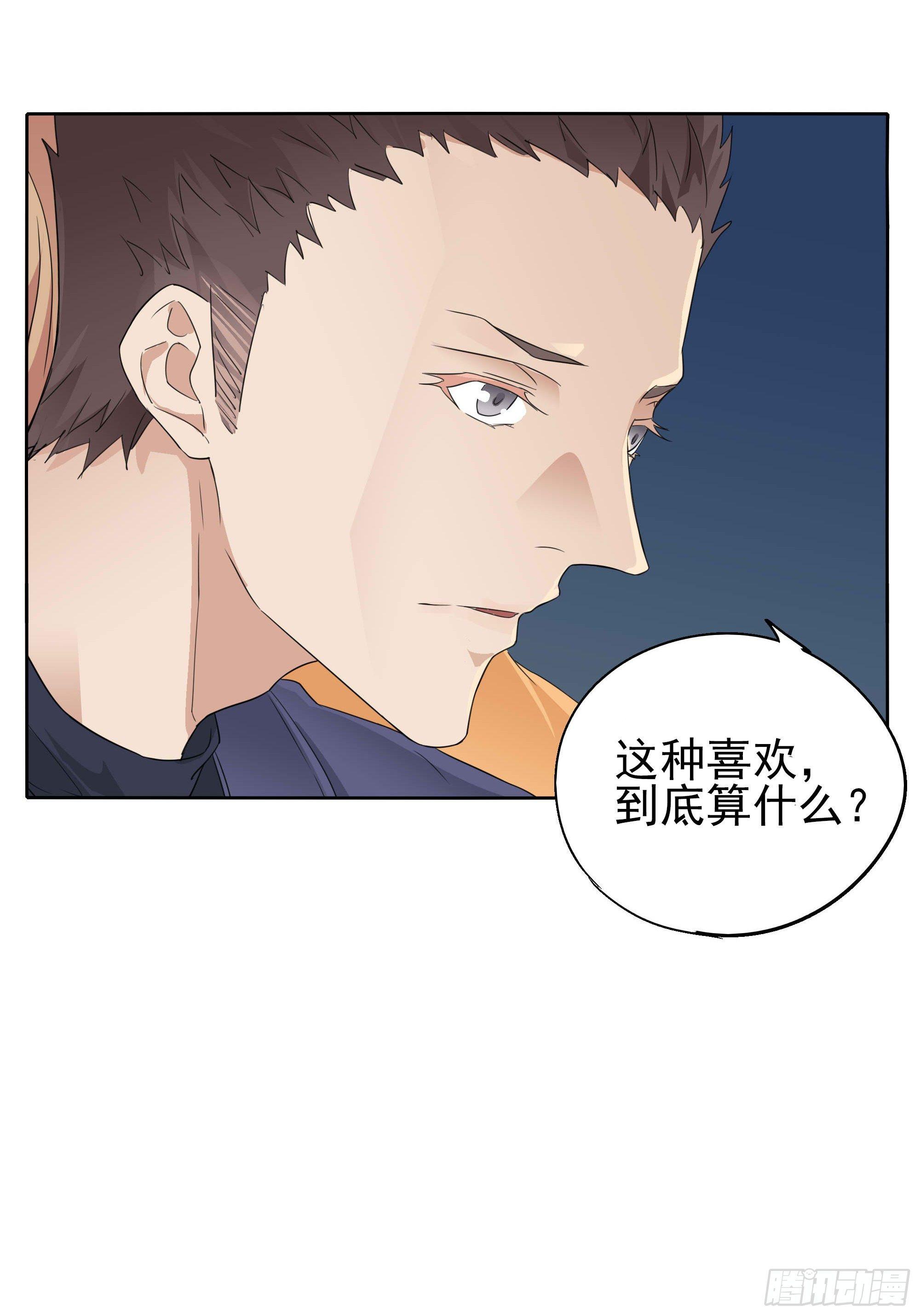🍱拾光 小星星 第34页
