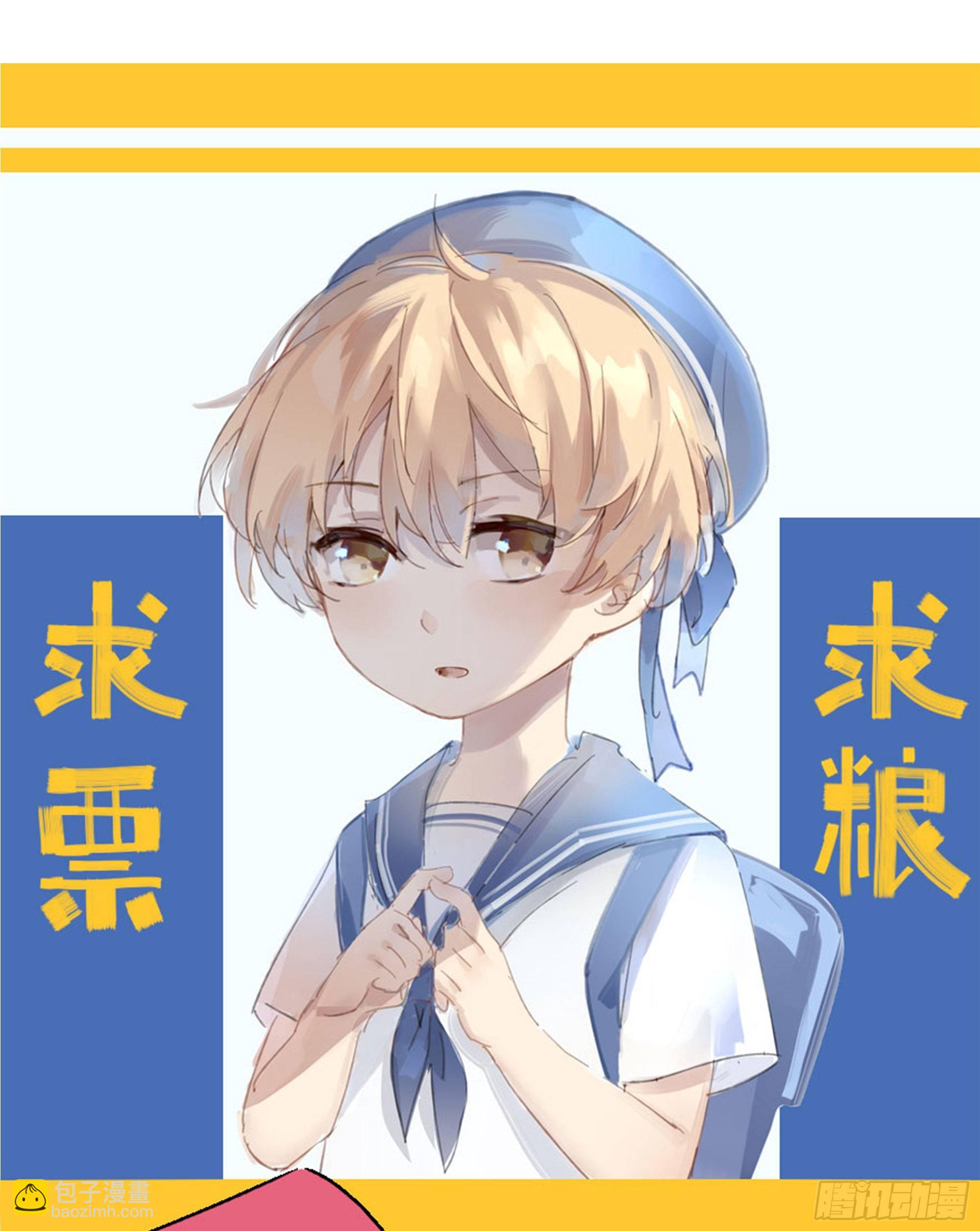 🍱拾光 小星星 第35页
