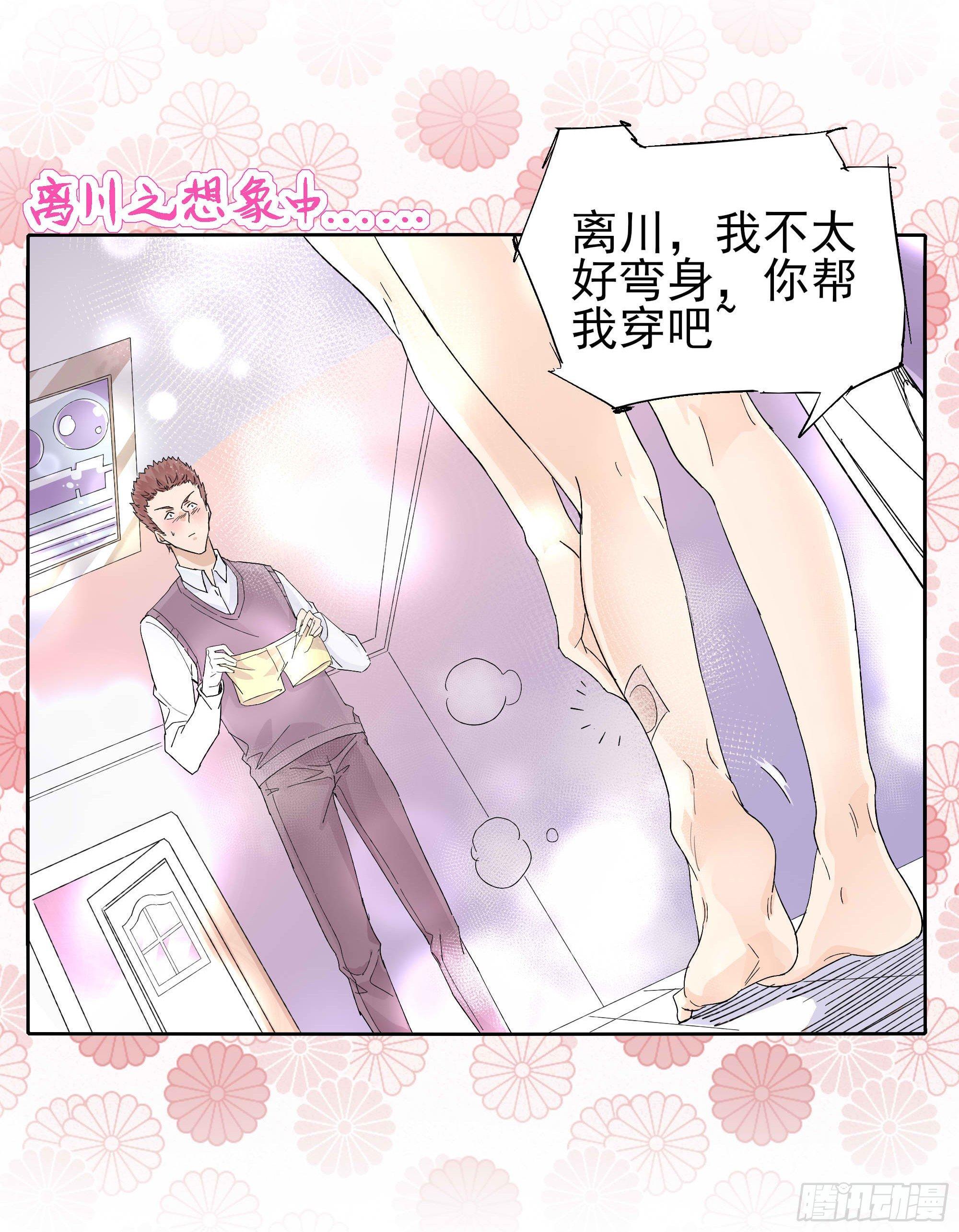 🍱拾光 脚痛走不动啊 第17页