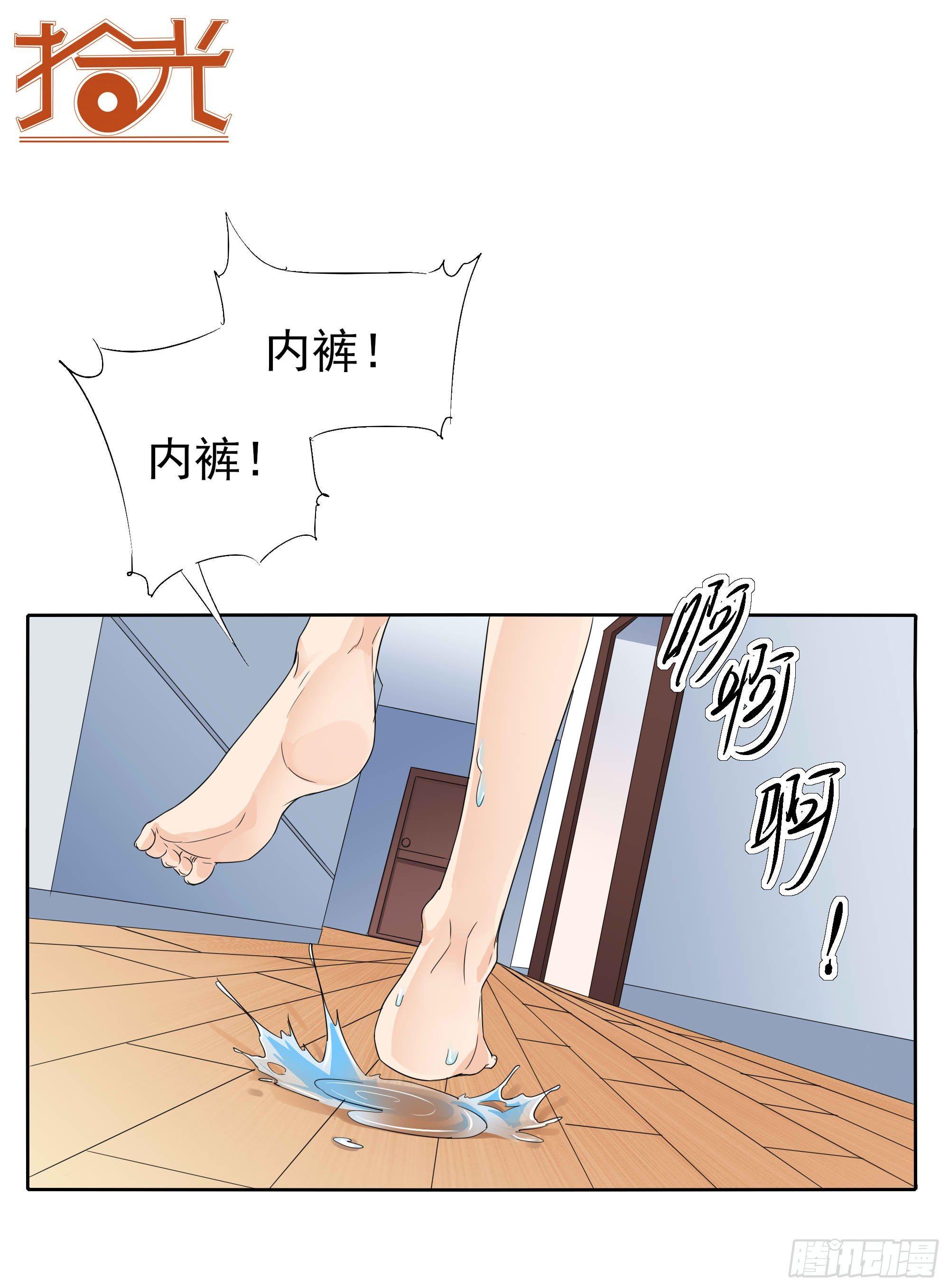 🍱拾光 脚痛走不动啊 第24页