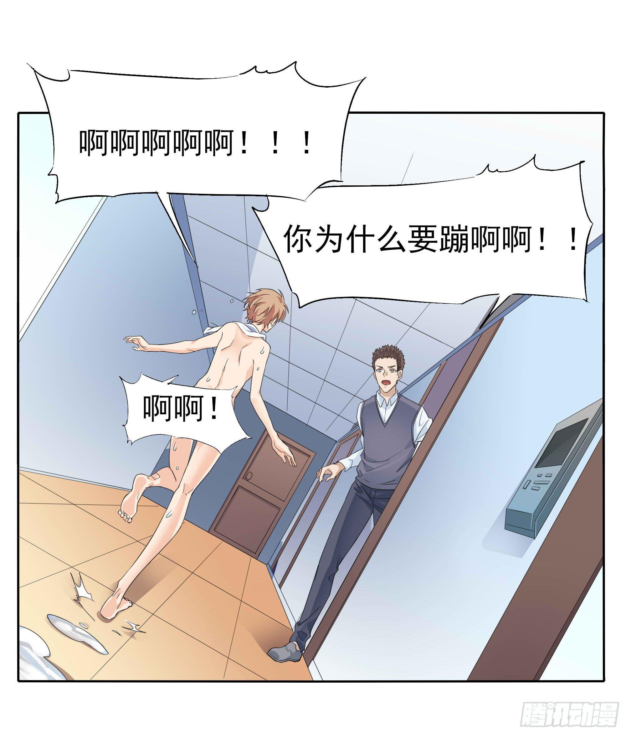 🍱拾光 脚痛走不动啊 第25页
