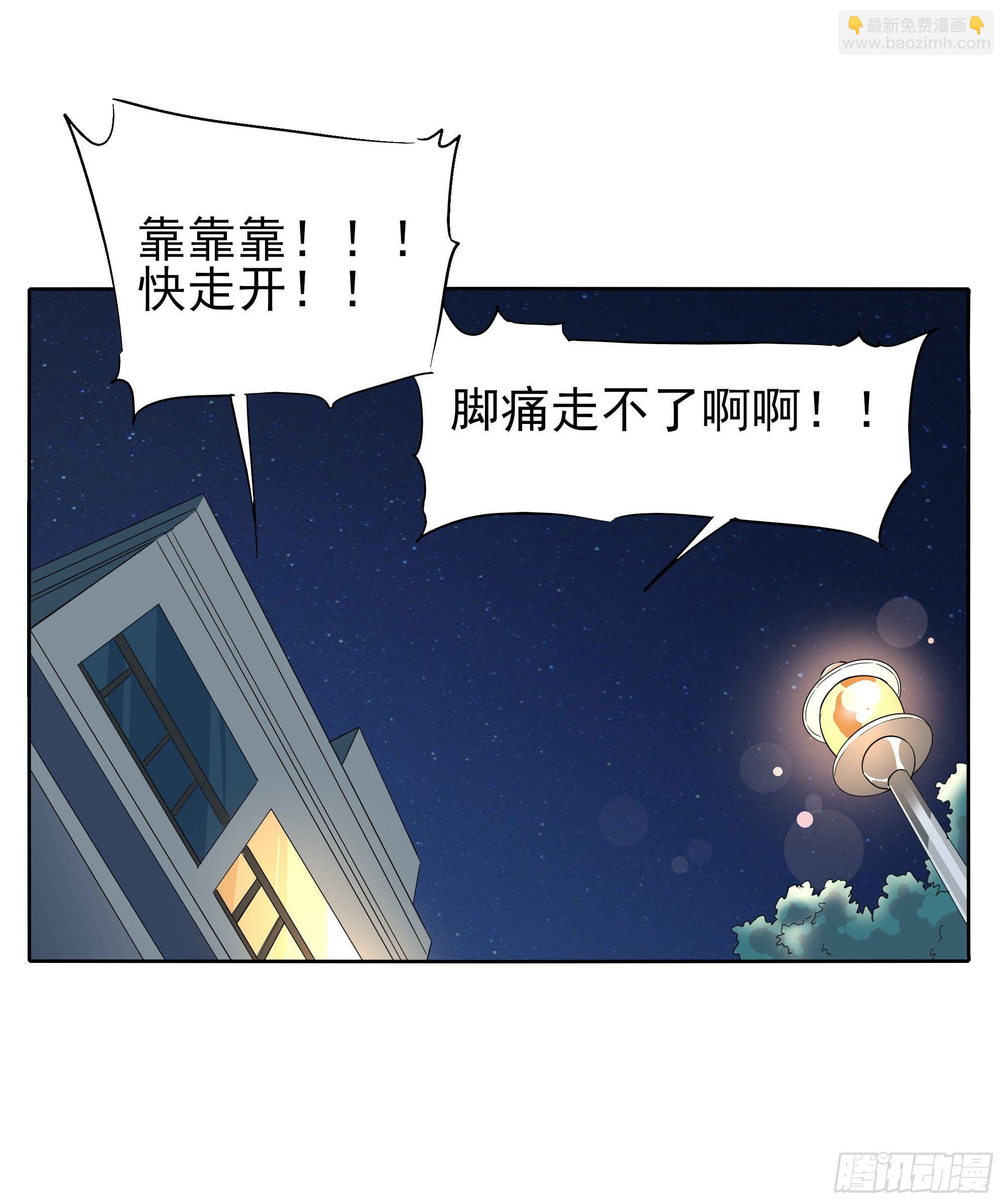 🍱拾光 脚痛走不动啊 第31页