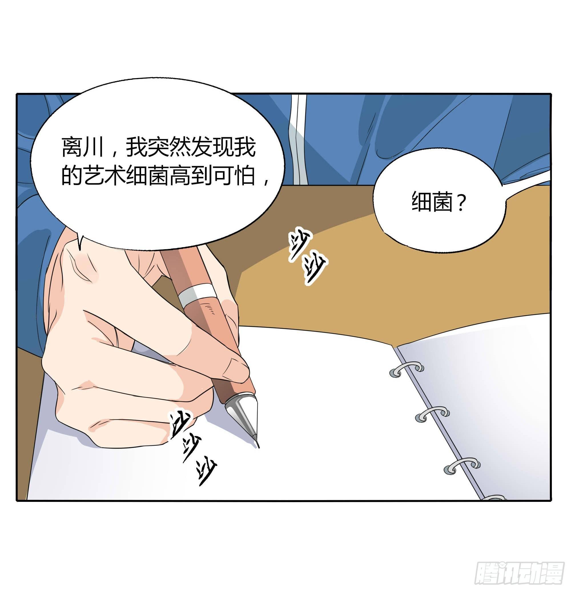 🍱拾光 艺术细菌 第8页