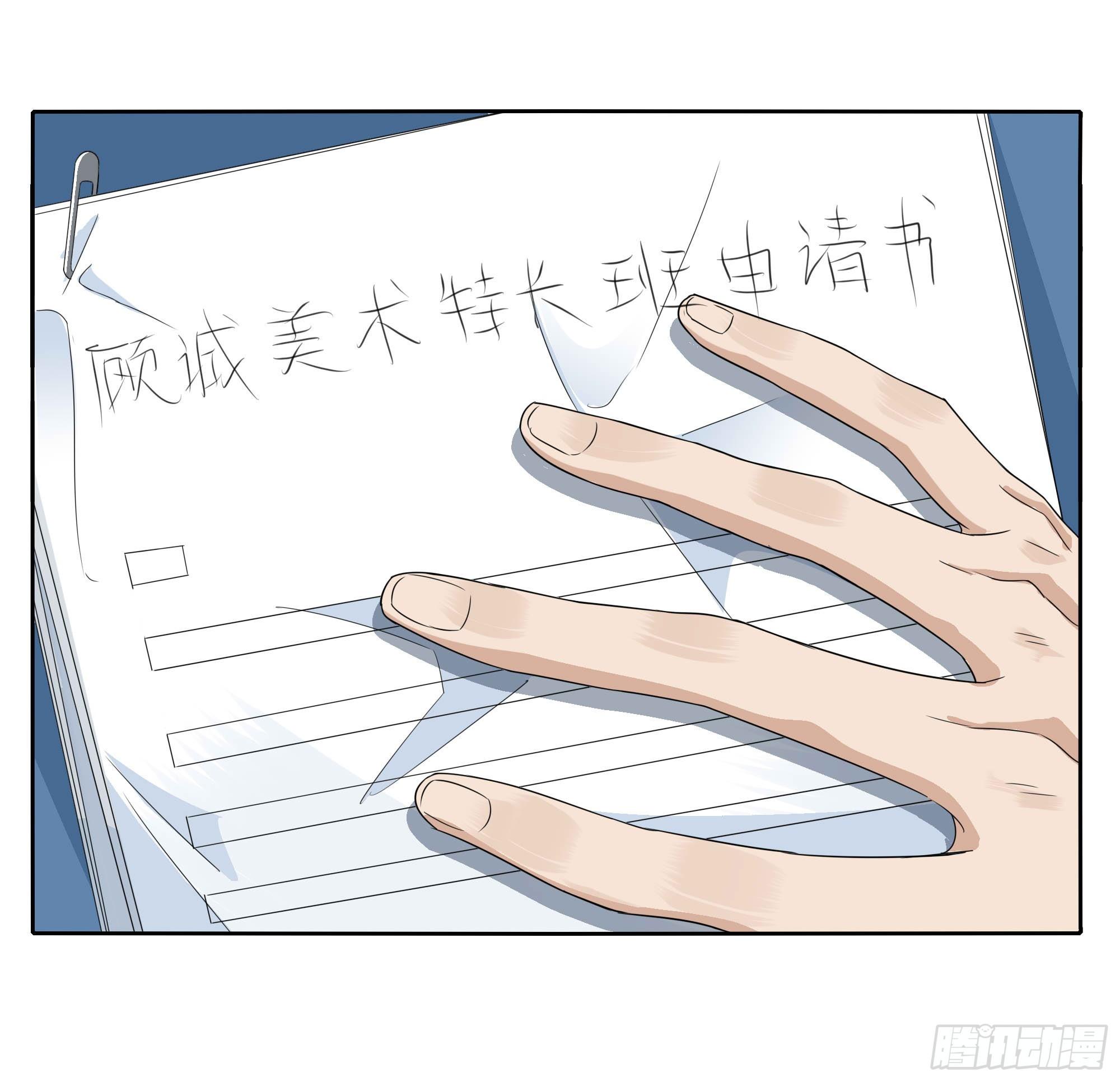 🍱拾光 生气了 第10页