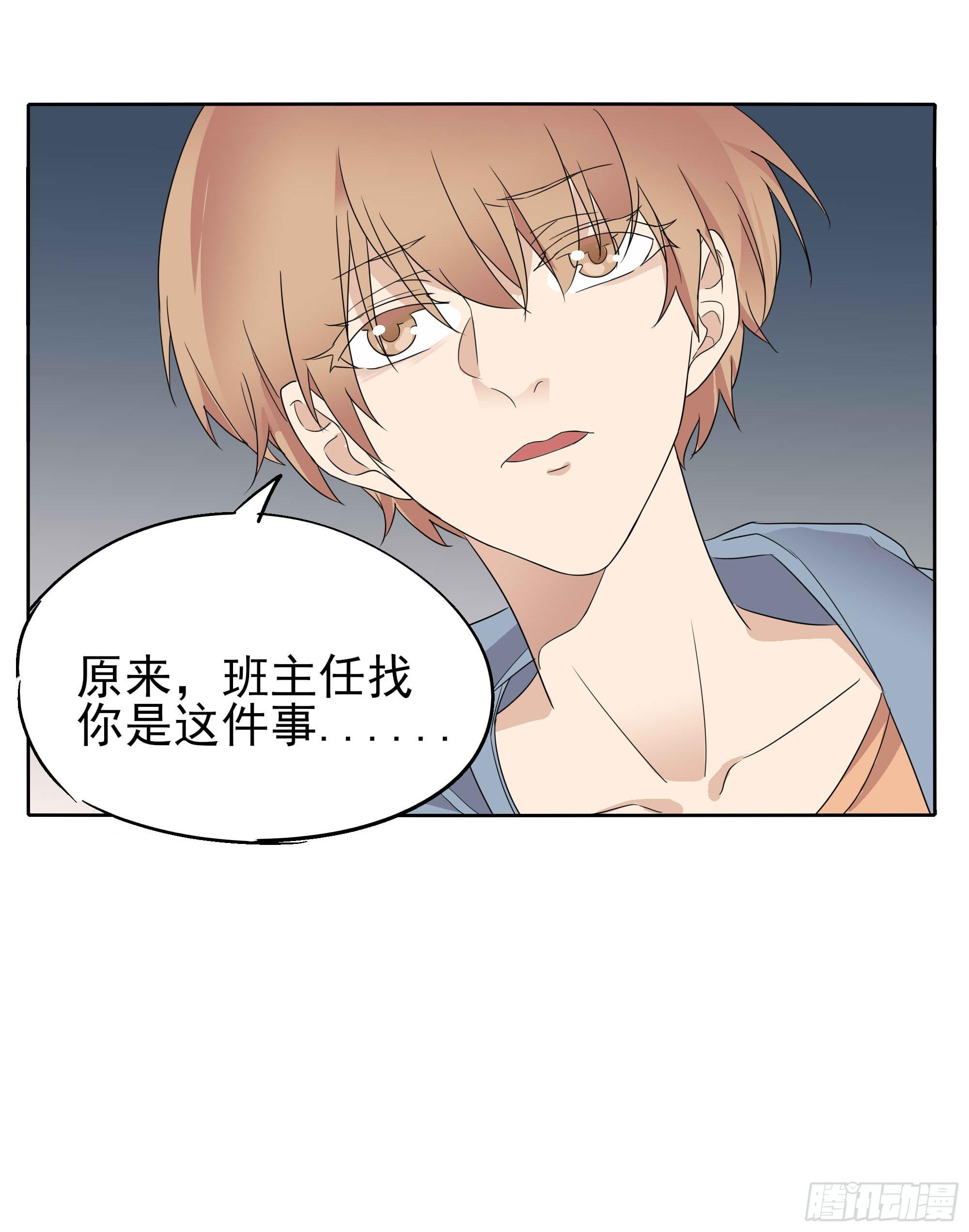 🍱拾光 生气了 第11页