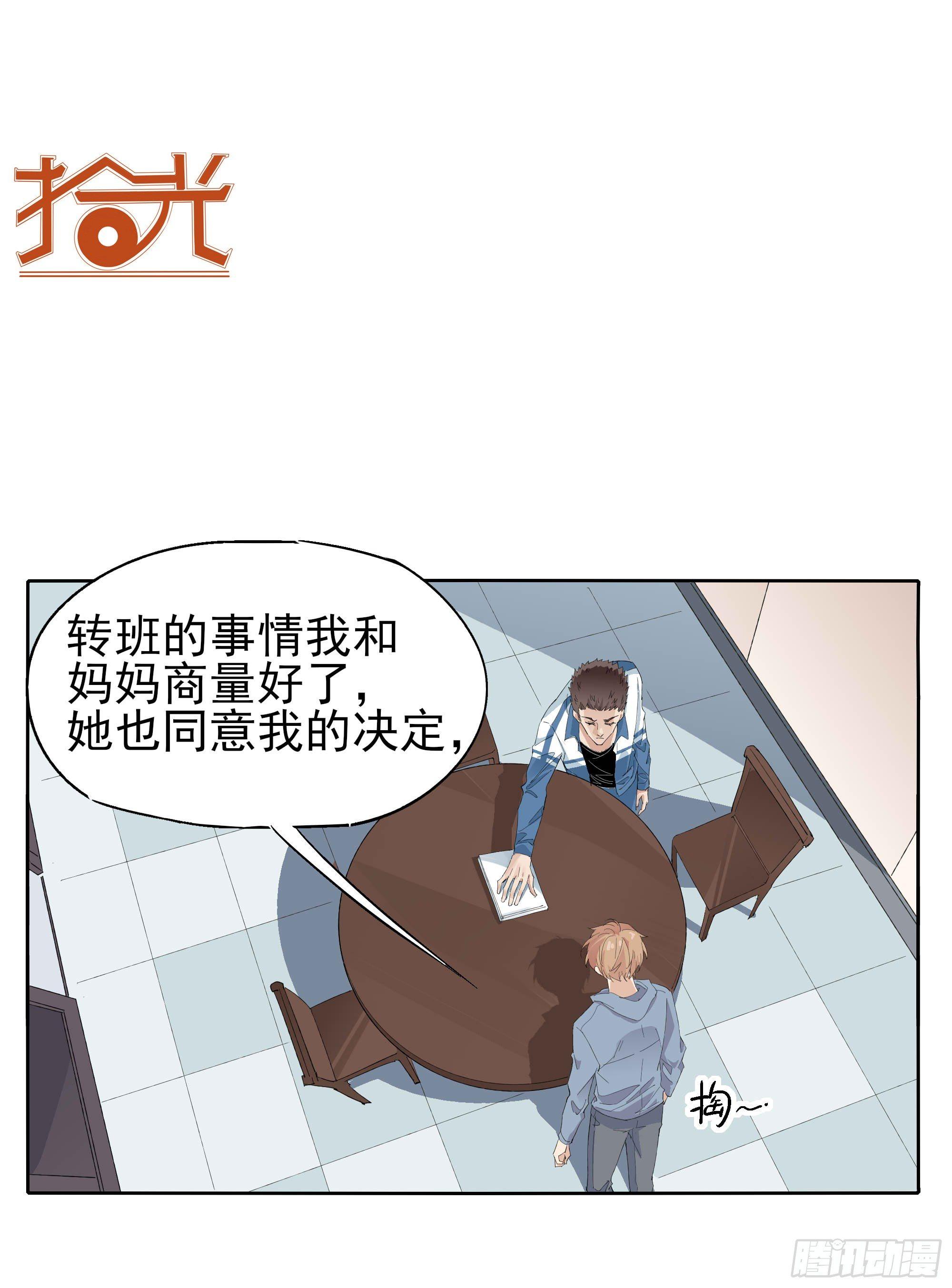 🍱拾光 生气了 第12页