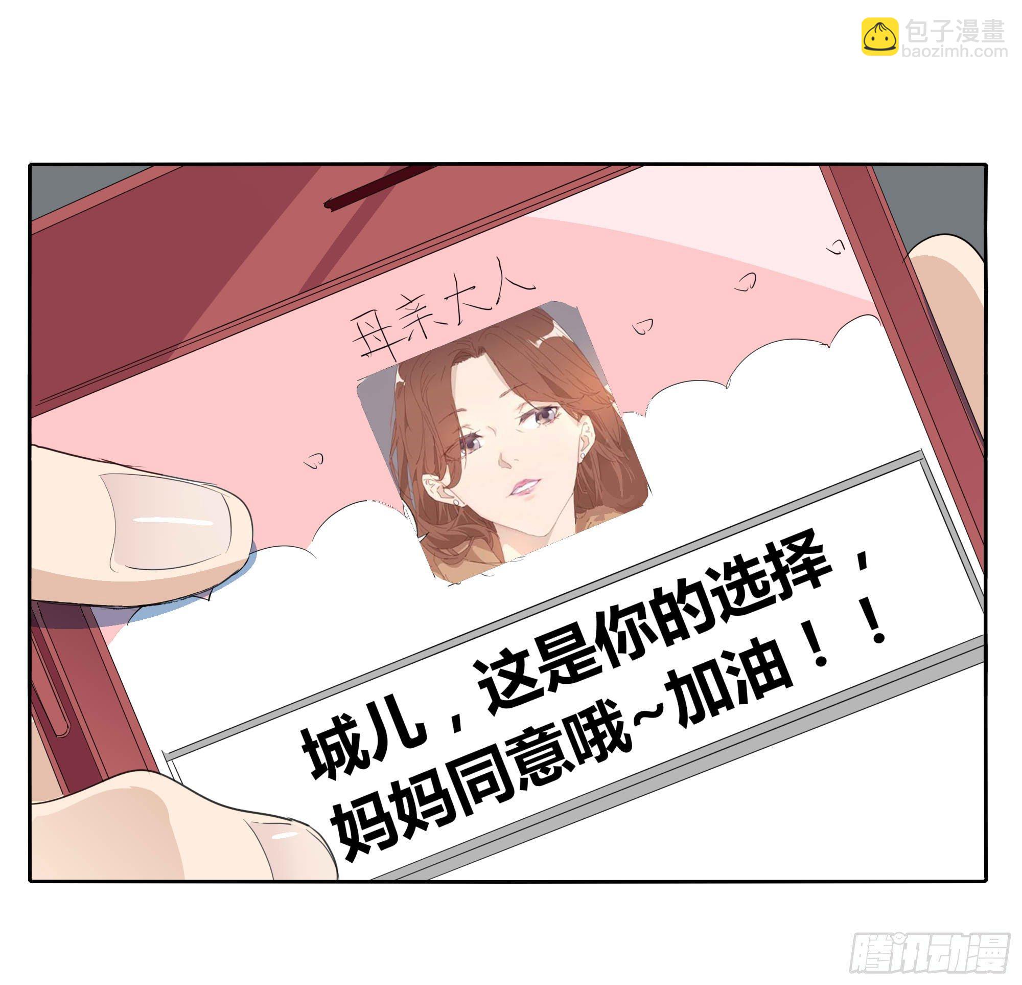 🍱拾光 生气了 第14页