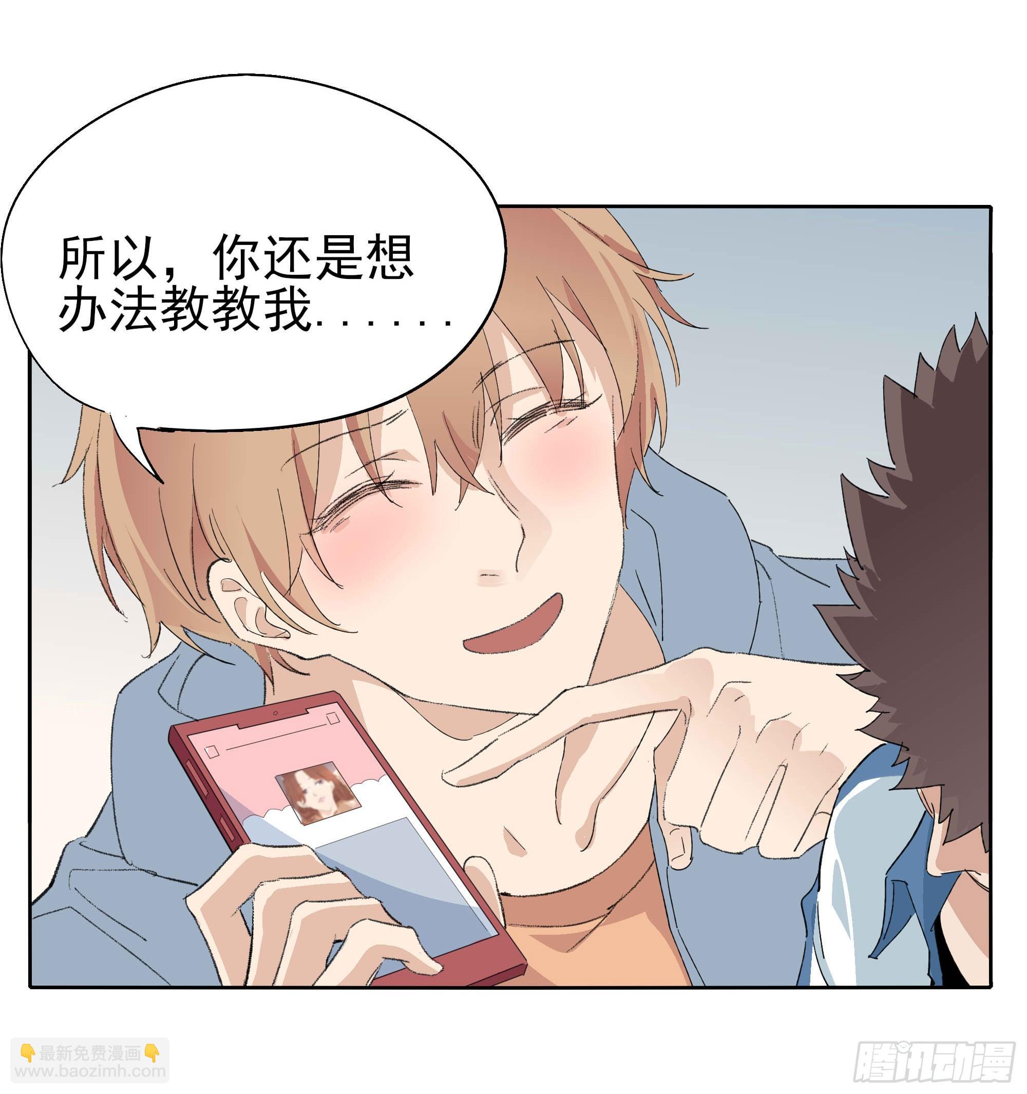 🍱拾光 生气了 第17页