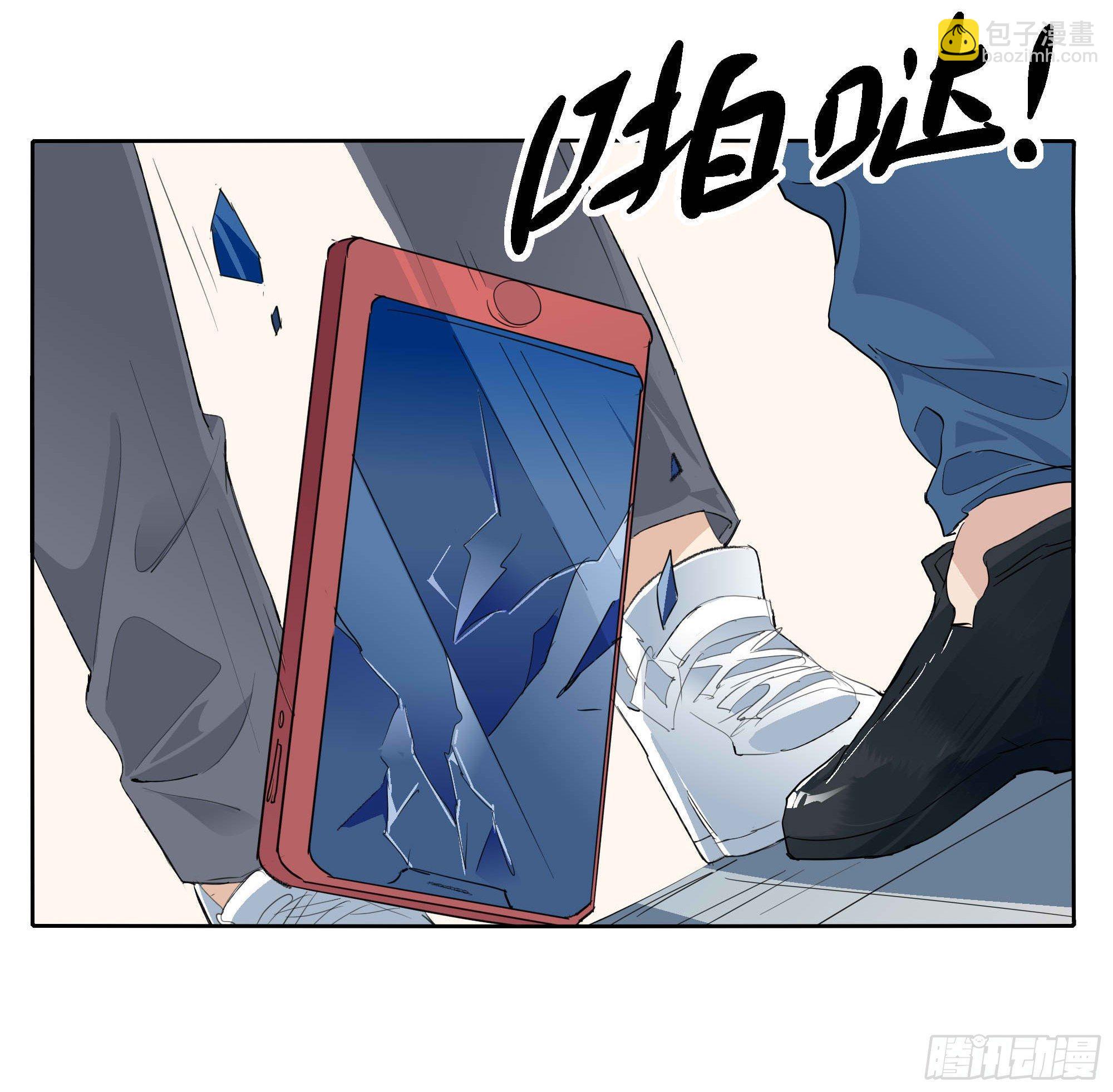 🍱拾光 生气了 第19页