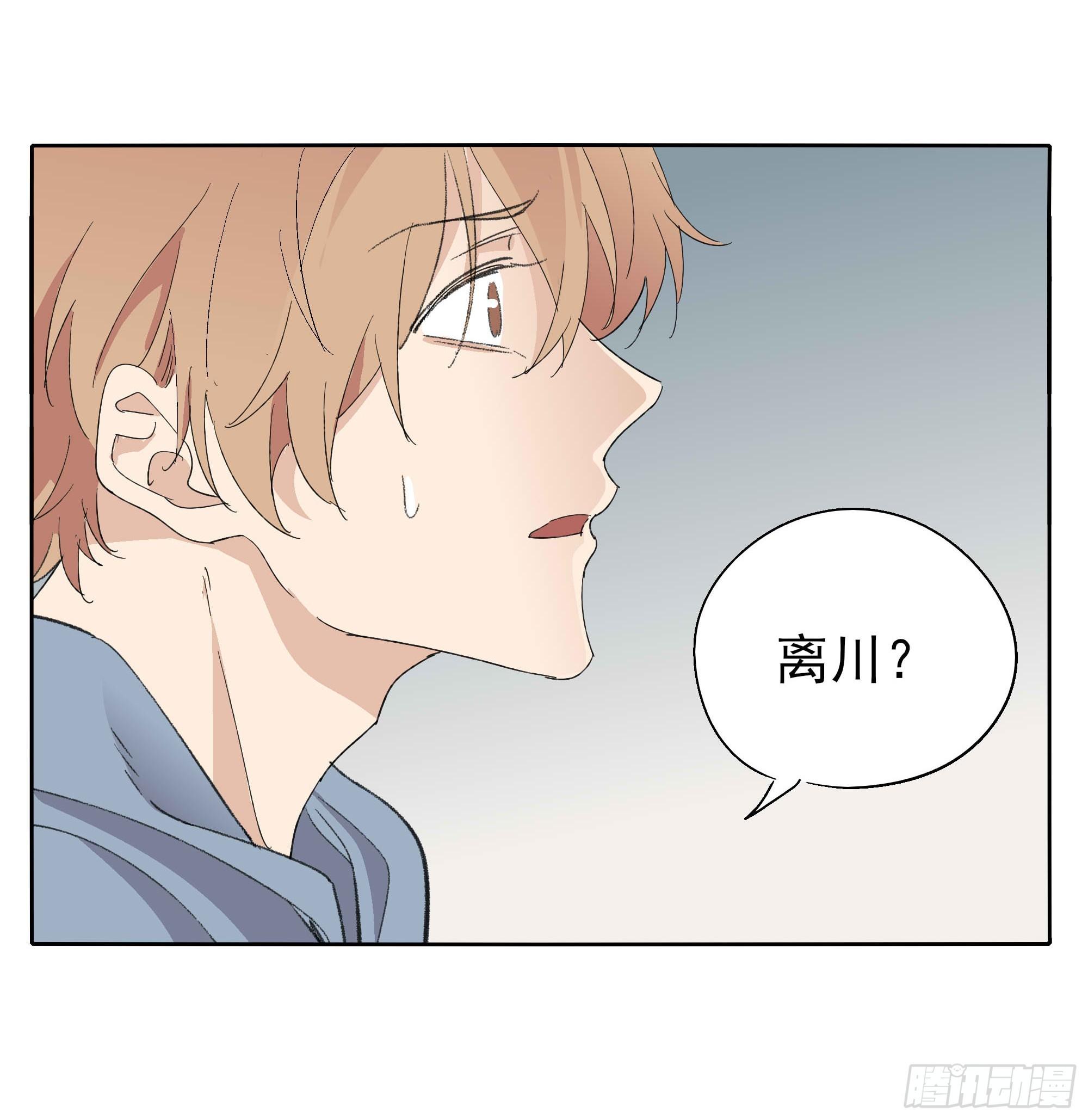 🍱拾光 生气了 第20页