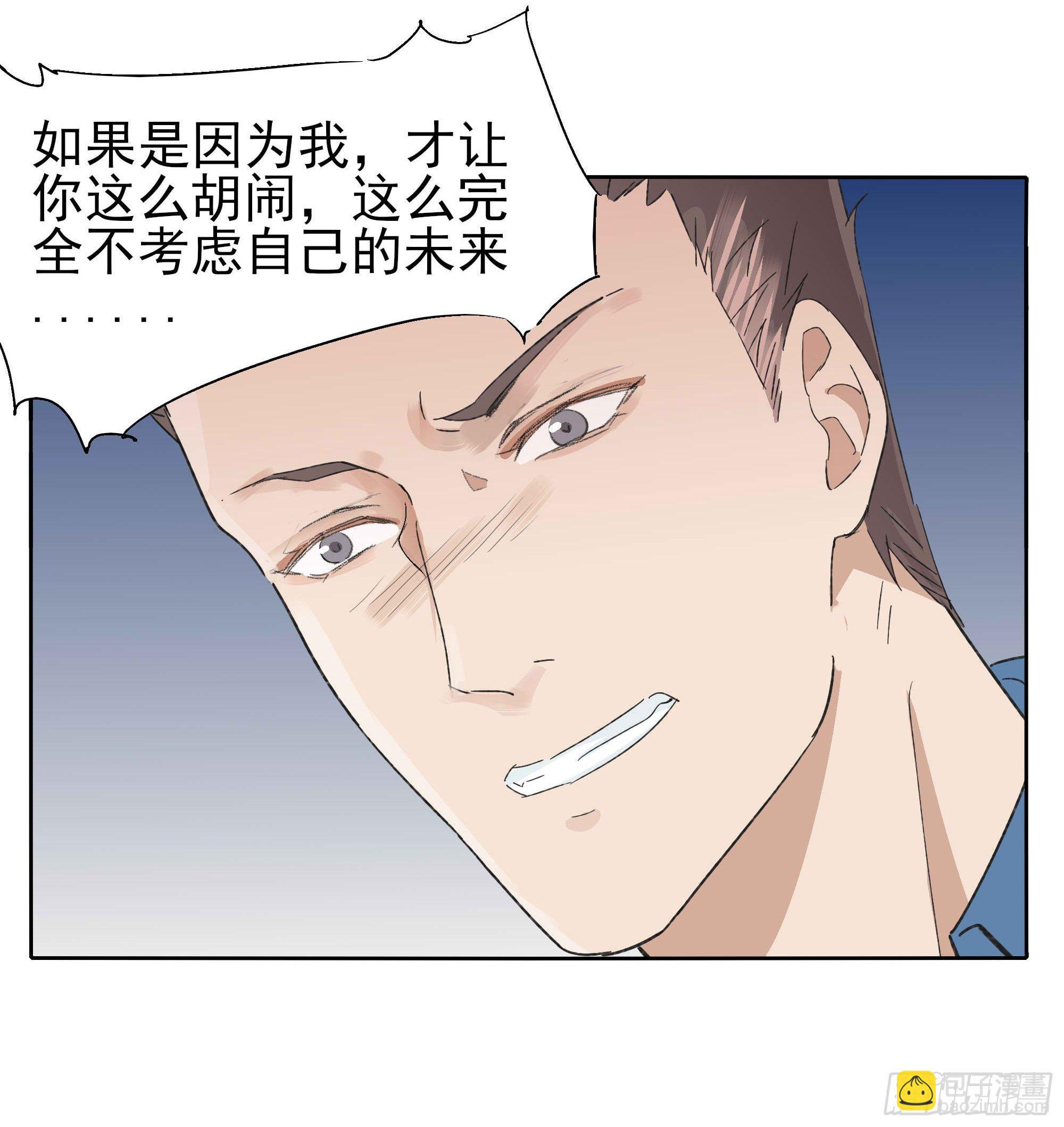 🍱拾光 生气了 第22页