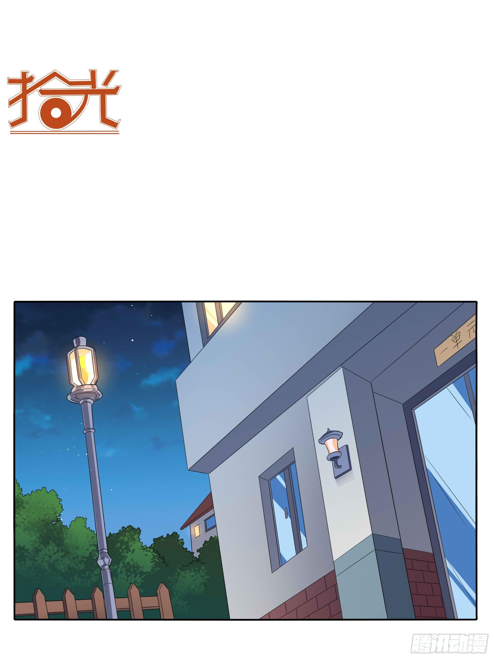 🍱拾光 生气了 第25页