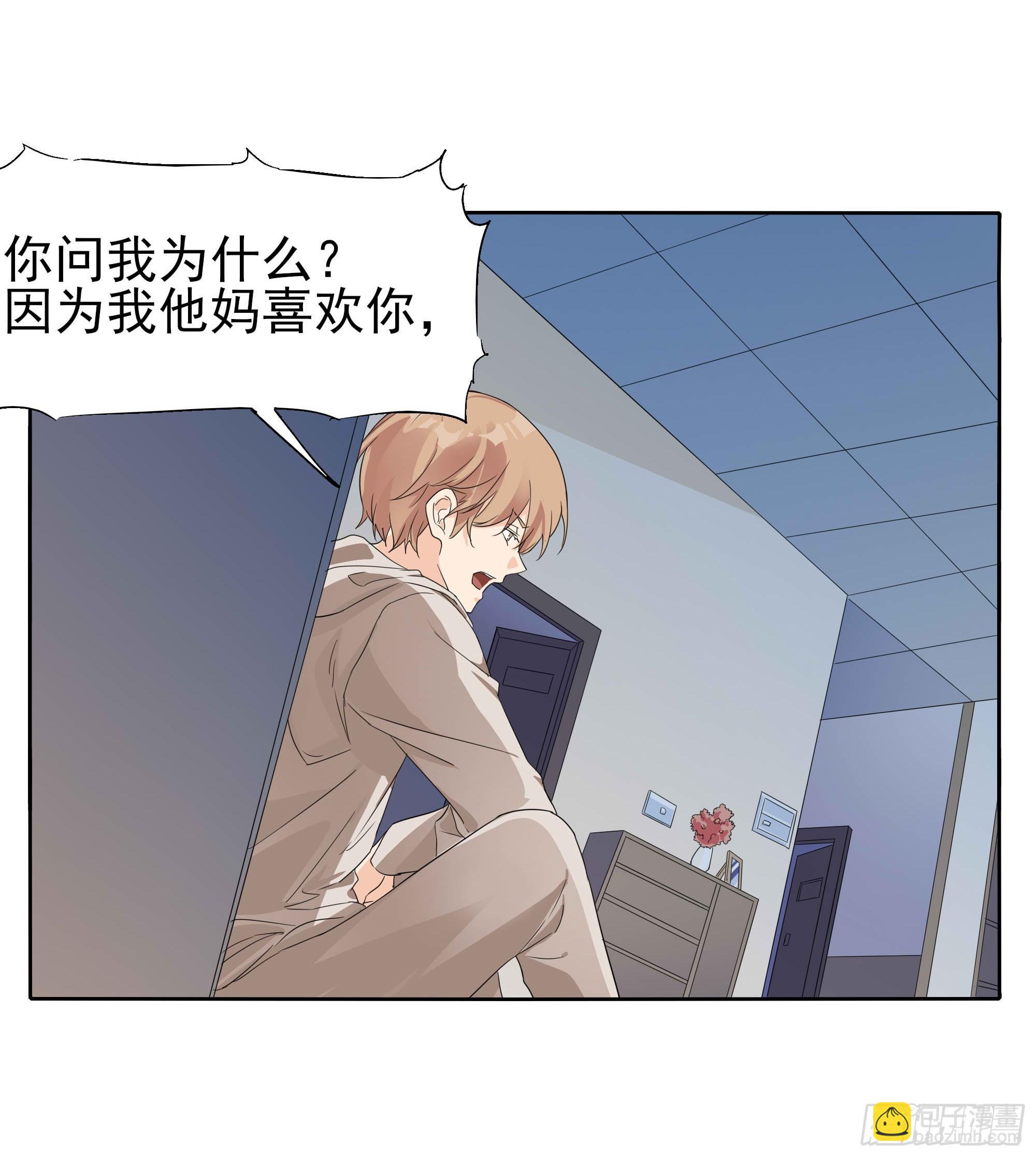 🍱拾光 生气了 第27页
