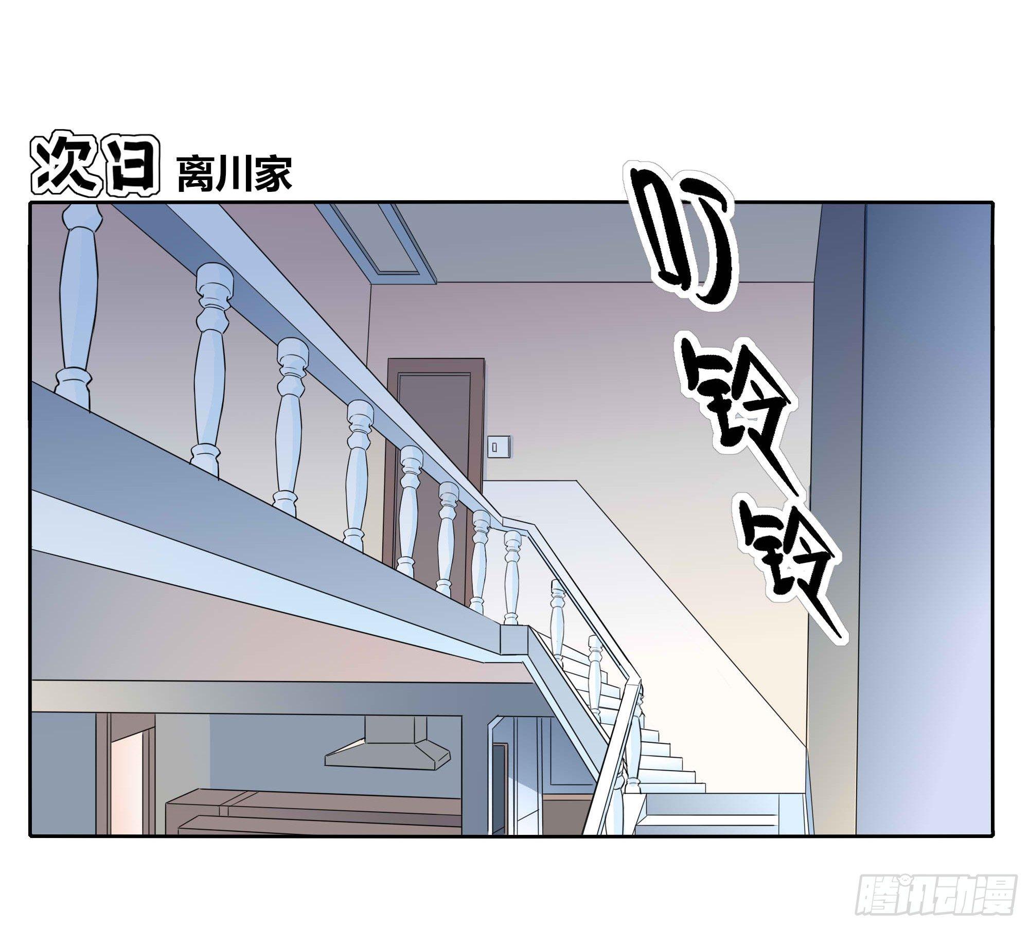 🍱拾光 生气了 第29页