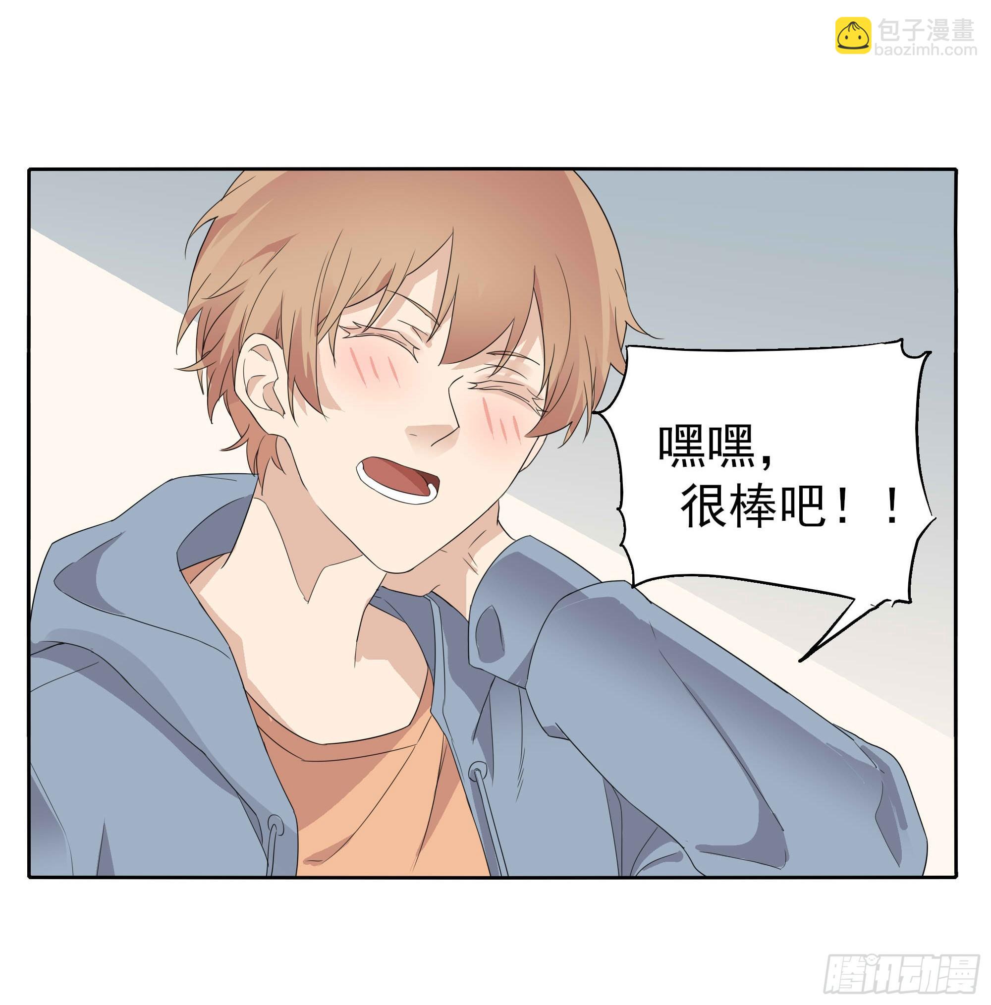 🍱拾光 生气了 第3页