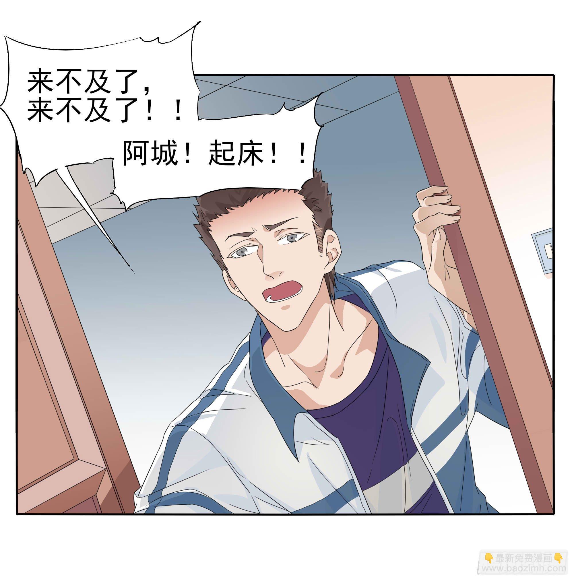 🍱拾光 生气了 第30页