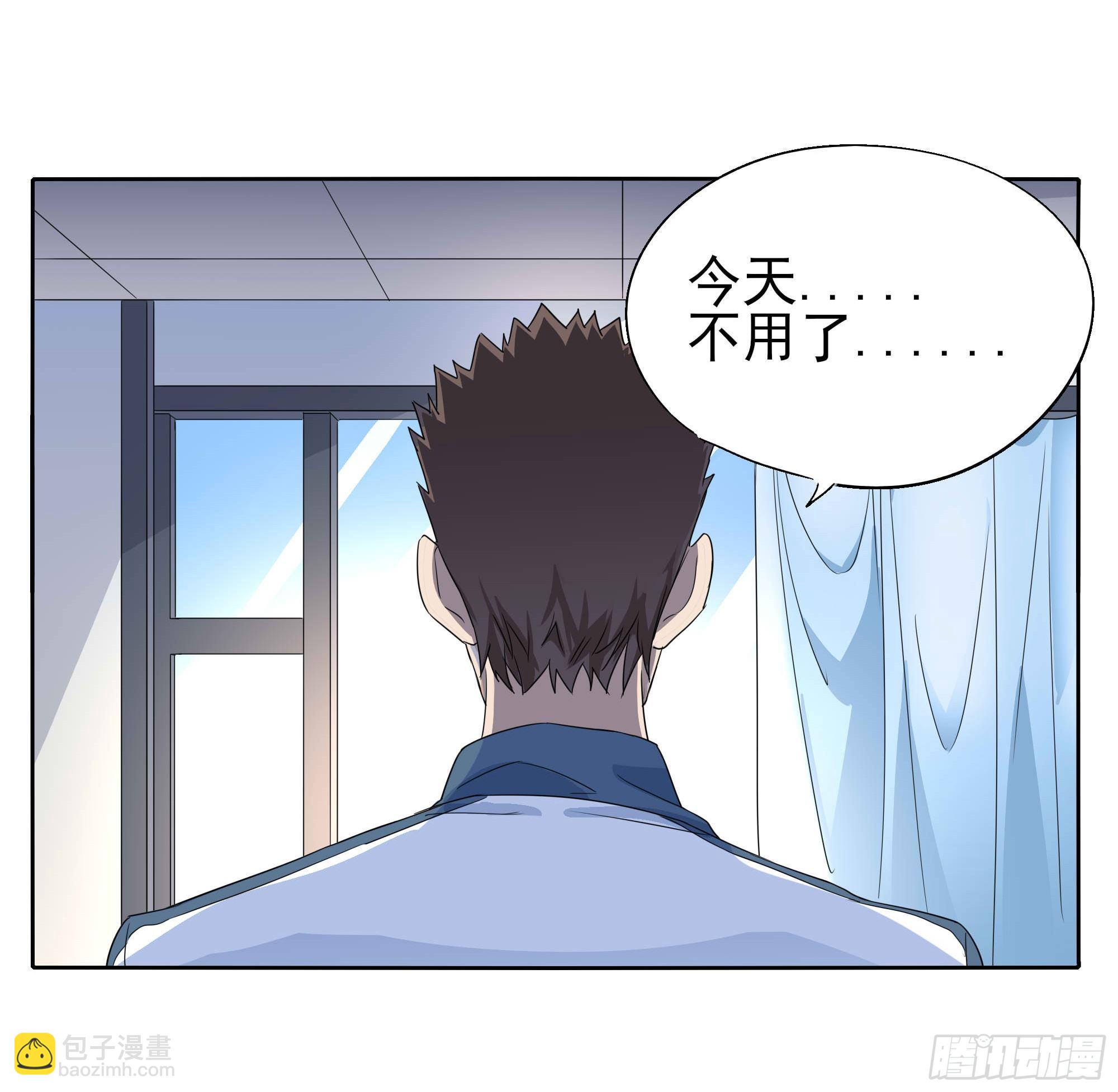 🍱拾光 生气了 第32页