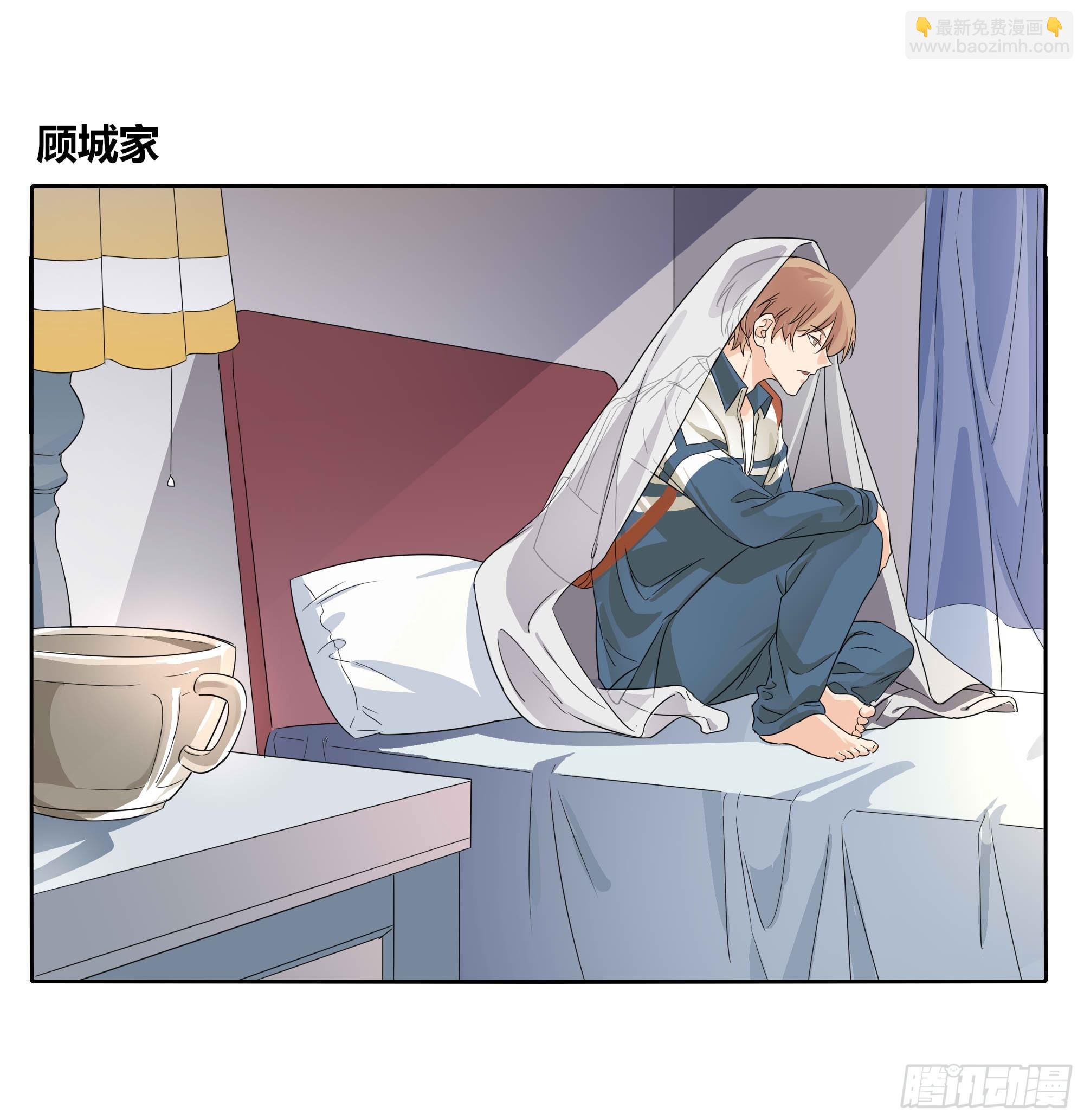 🍱拾光 生气了 第33页
