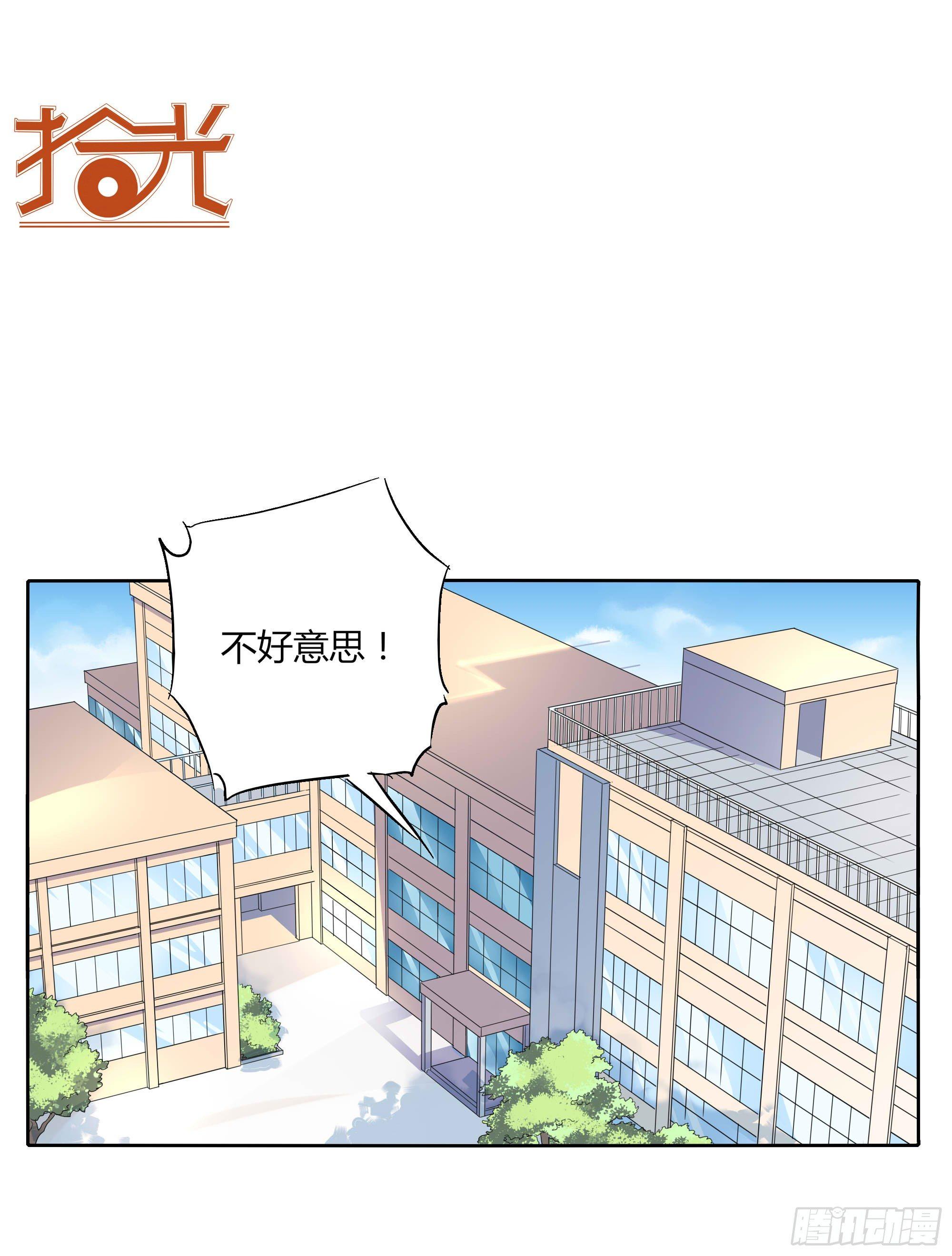 🍱拾光 生气了 第35页