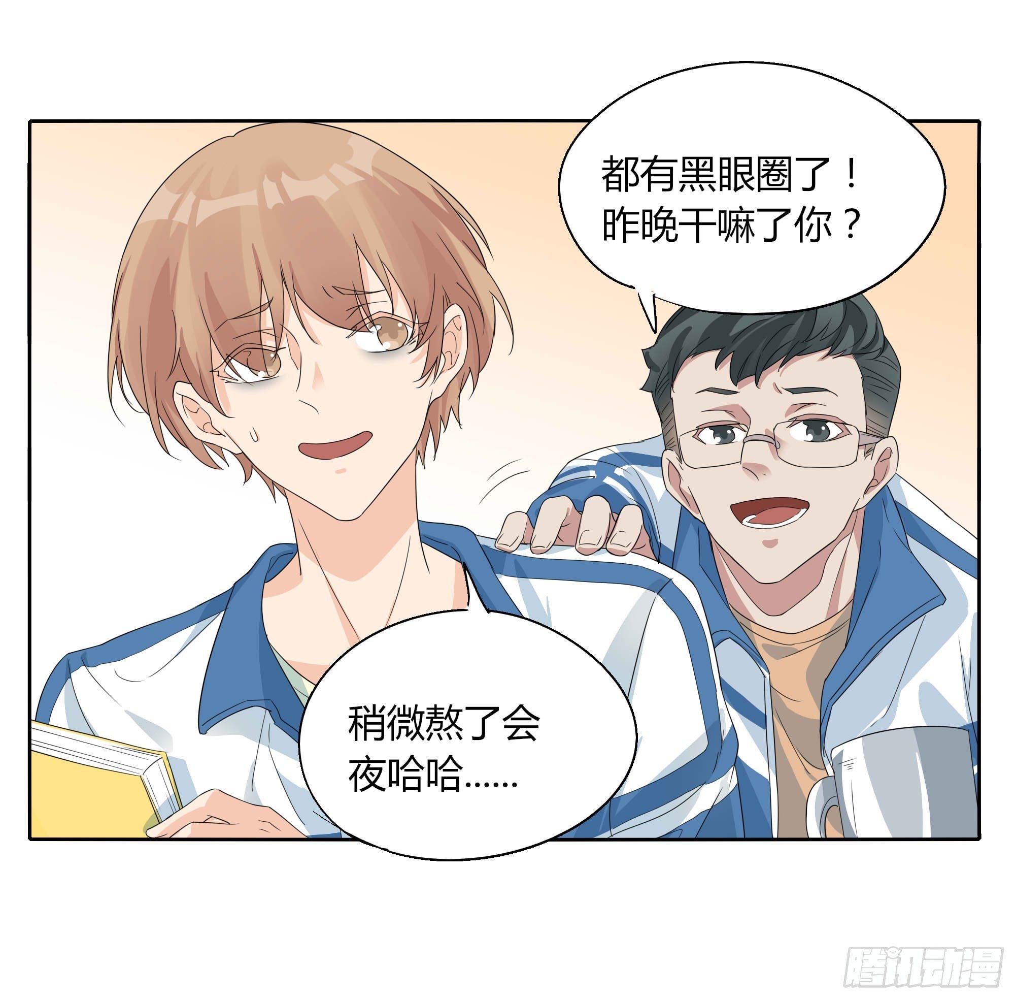 🍱拾光 生气了 第39页