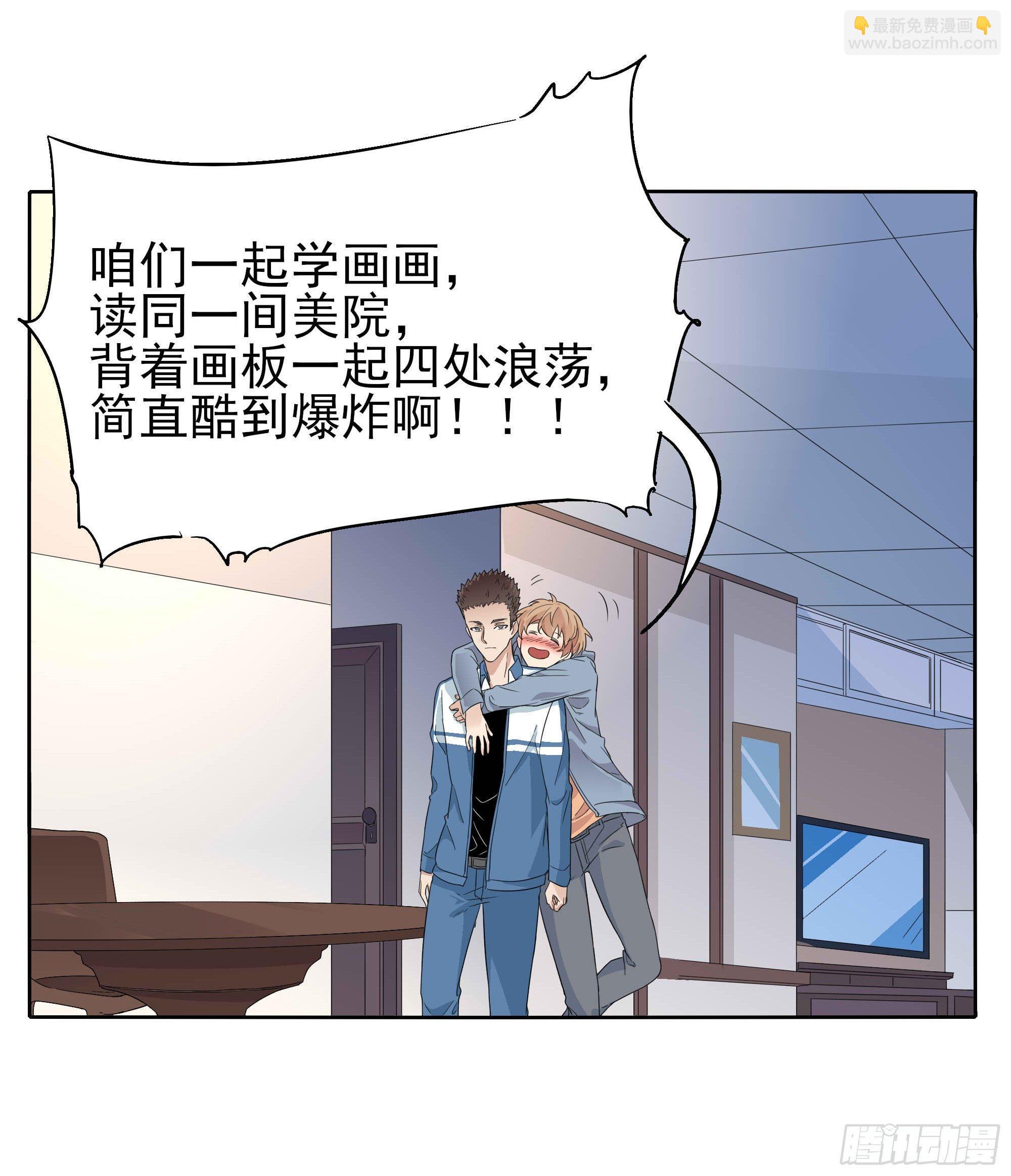 🍱拾光 生气了 第4页