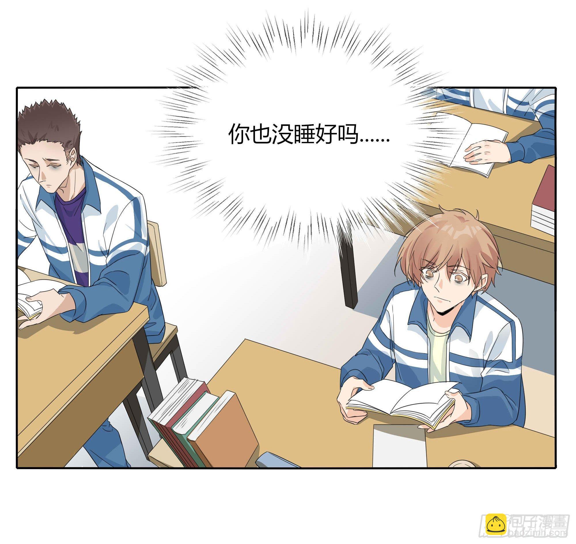 🍱拾光 生气了 第42页