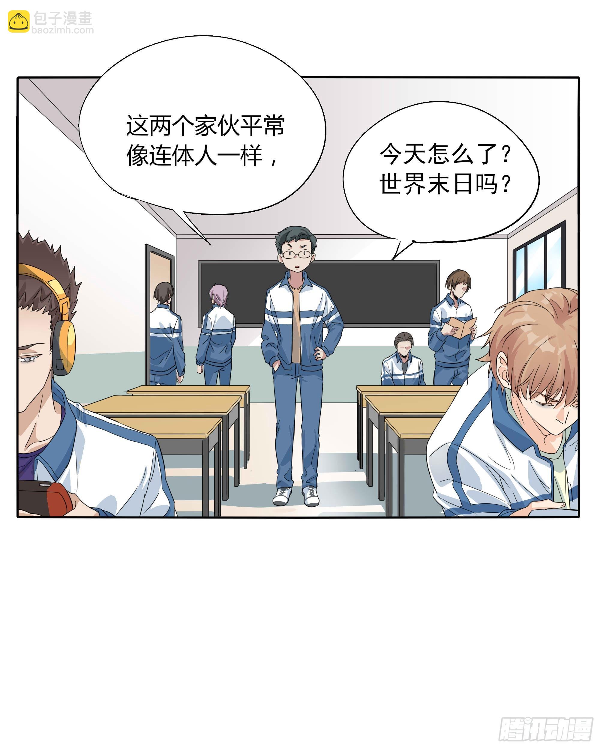 🍱拾光 生气了 第45页