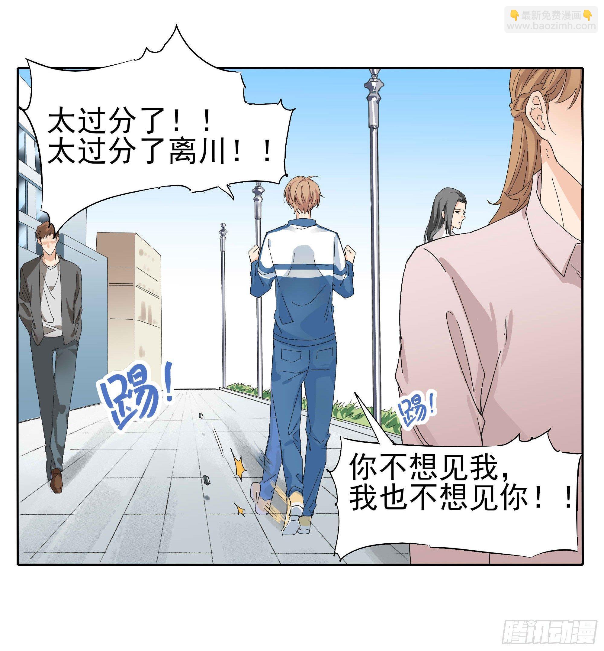 🍱拾光 生气了 第47页