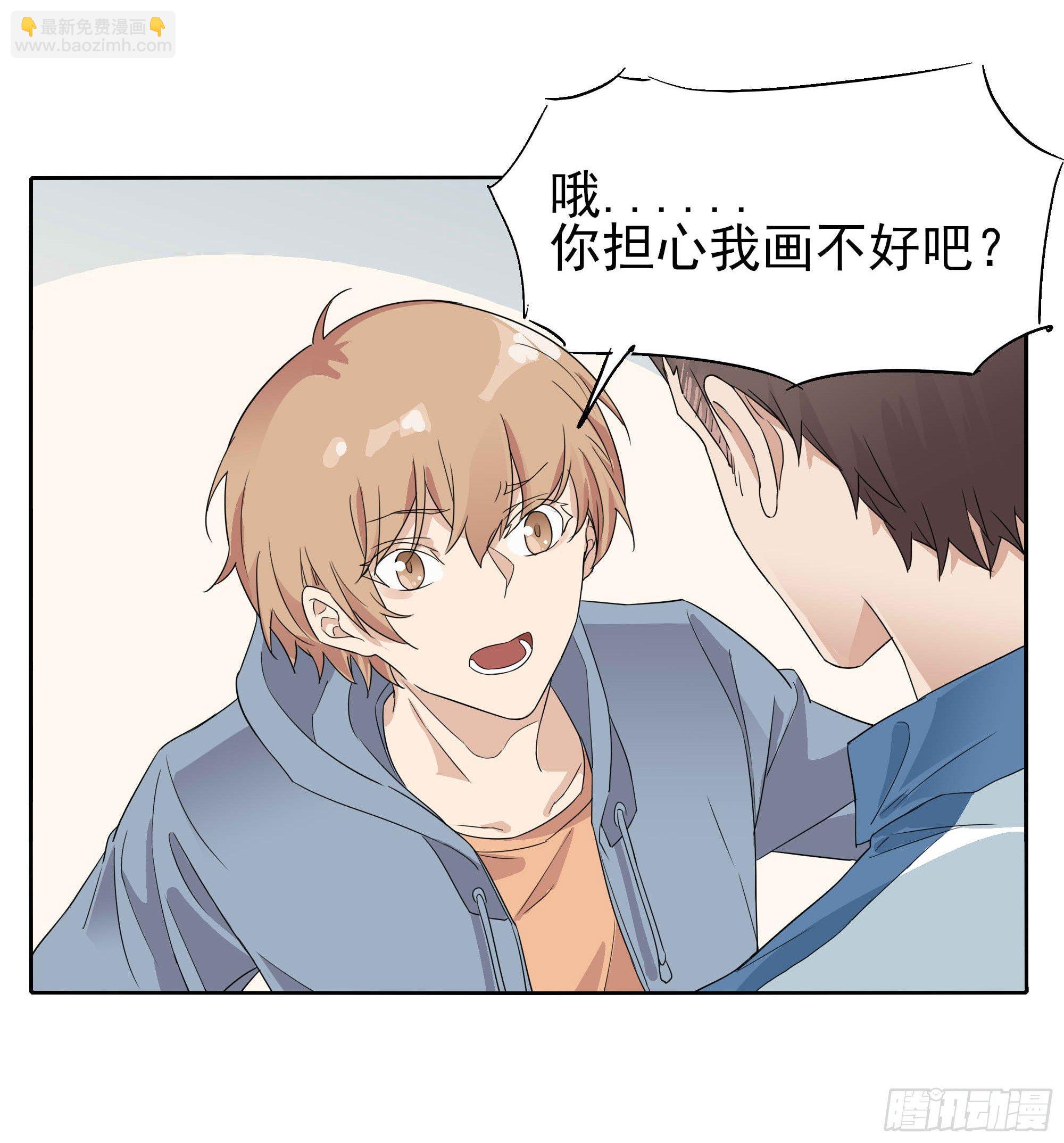 🍱拾光 生气了 第7页
