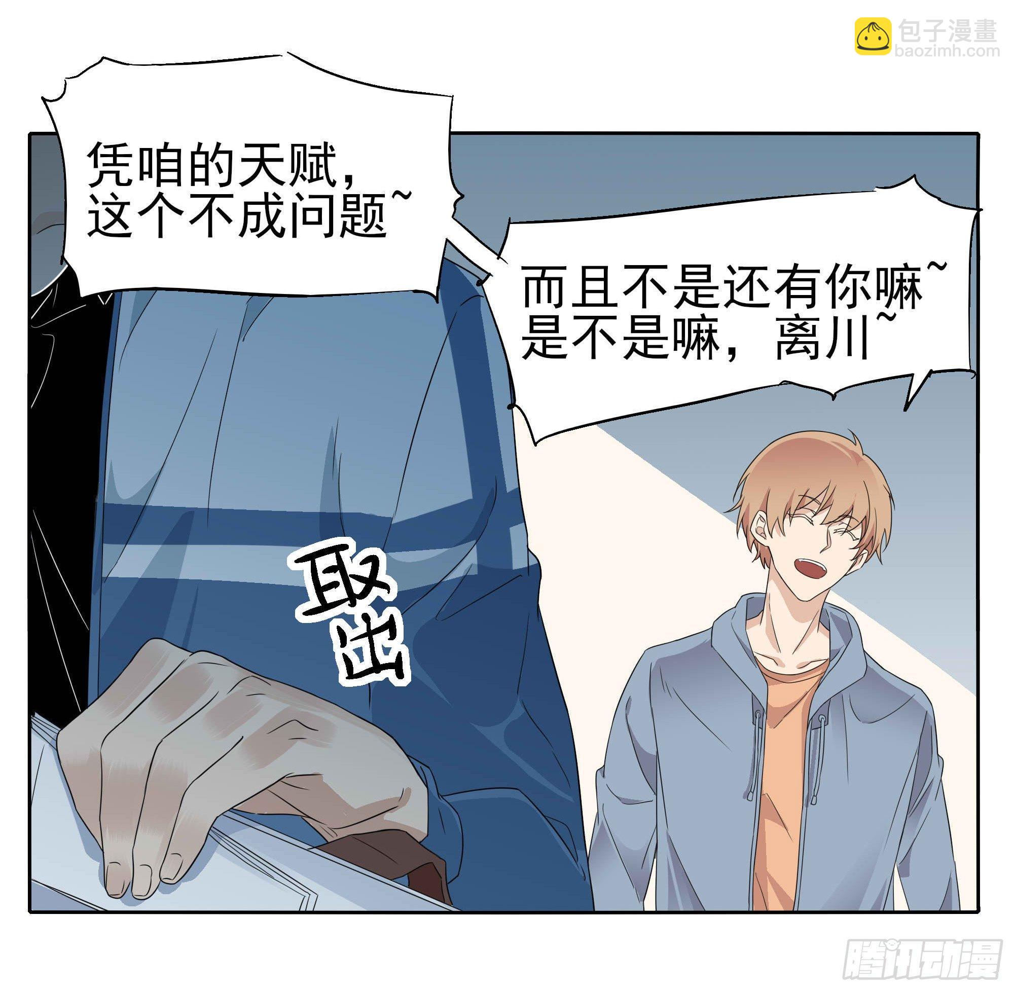 🍱拾光 生气了 第8页